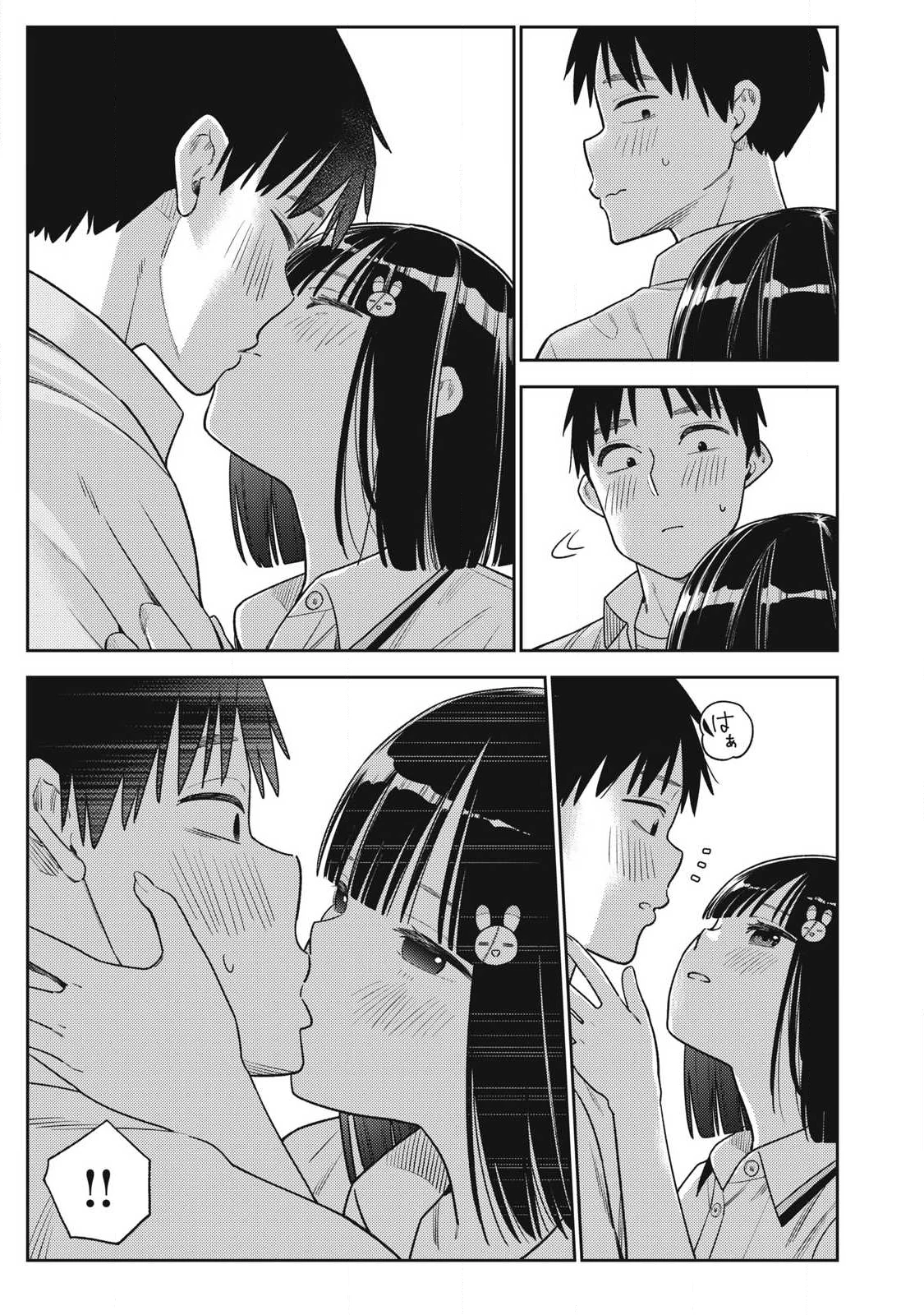 それでも明日も彼氏がいい 第32話 - 5