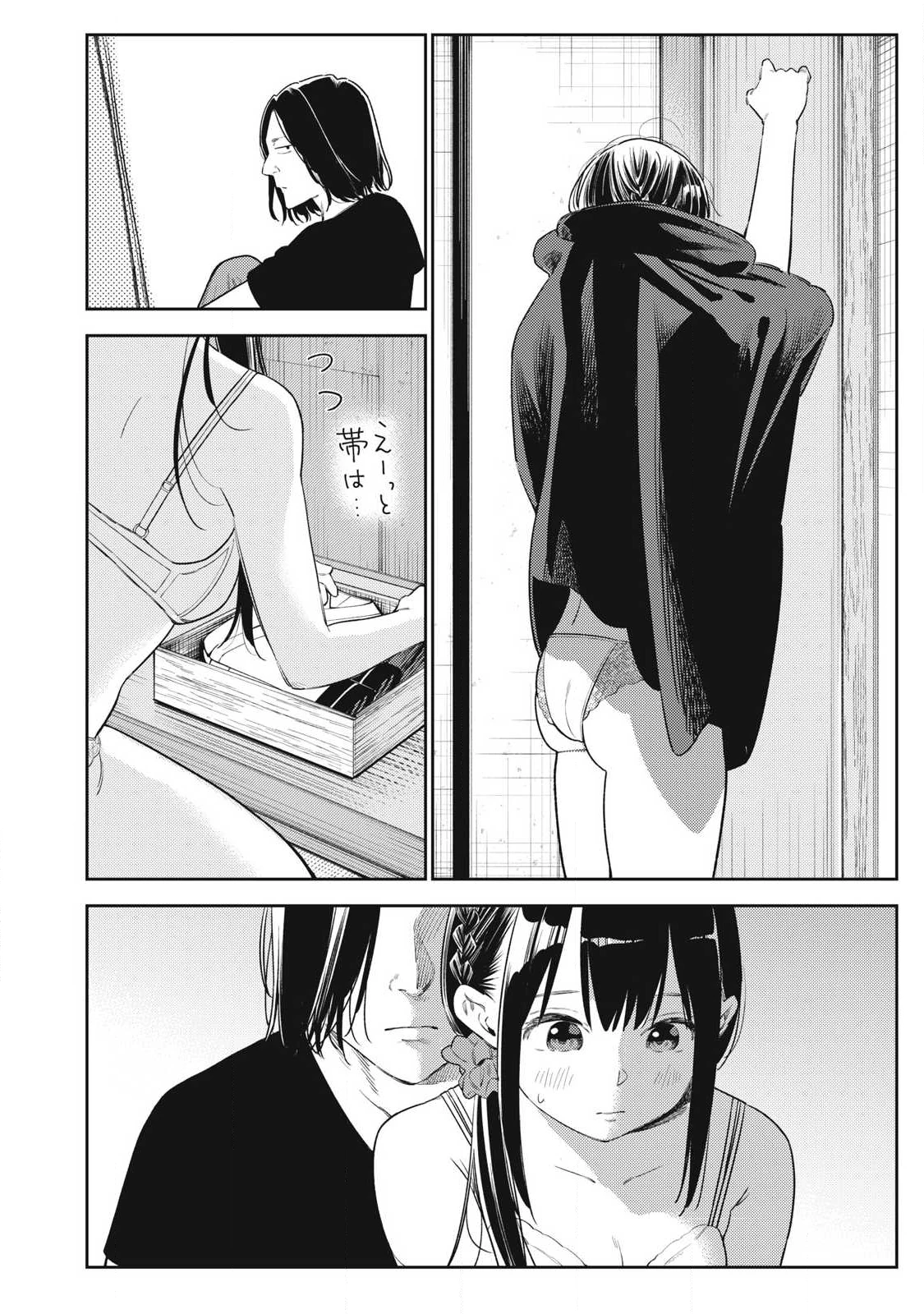 それでも明日も彼氏がいい 第32話 - 10