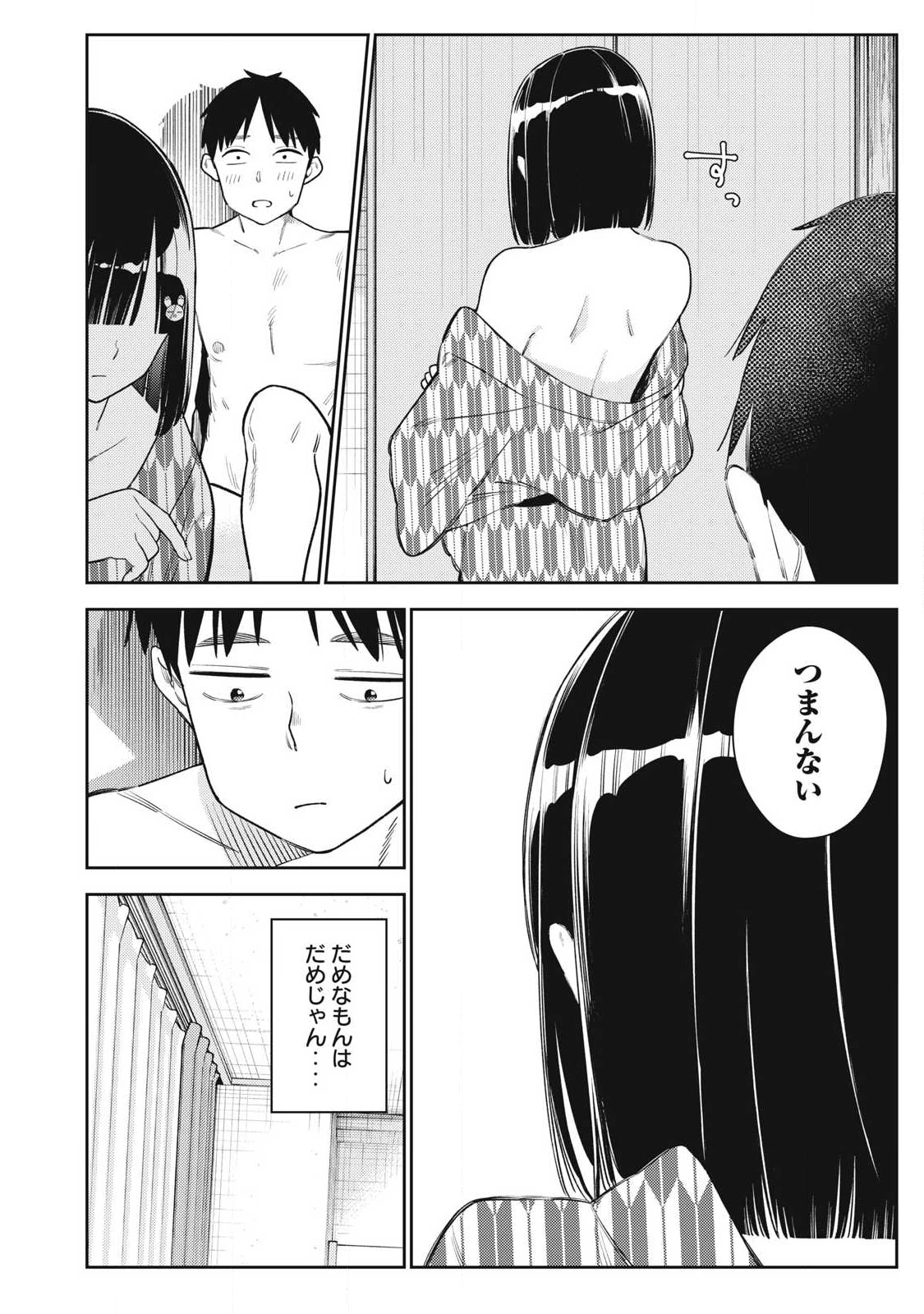 それでも明日も彼氏がいい 第32話 - 16