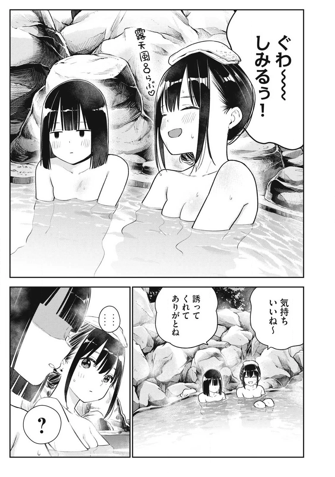 それでも明日も彼氏がいい 第32話 - 19