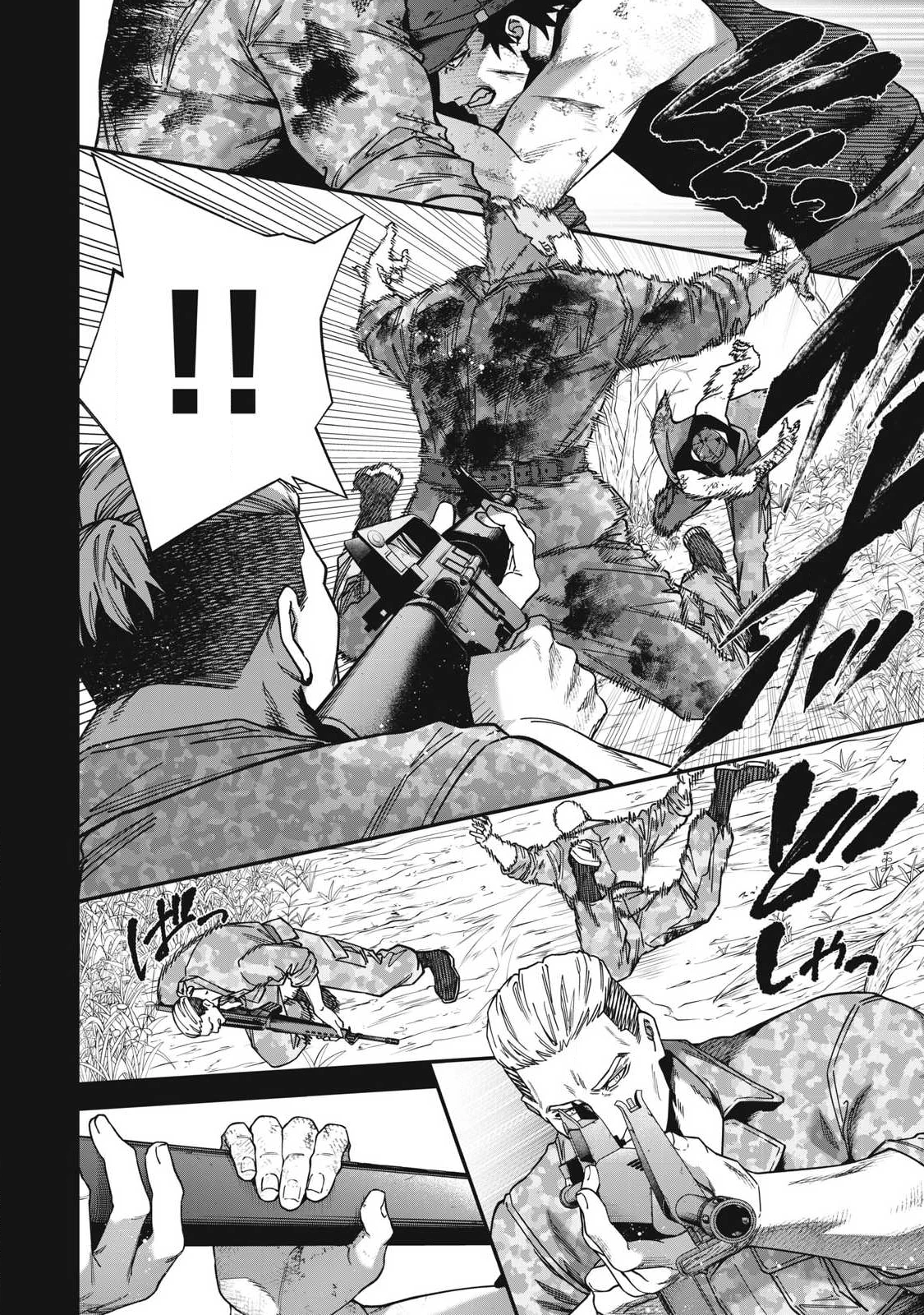 始末屋ソウジ 第36話 - 4