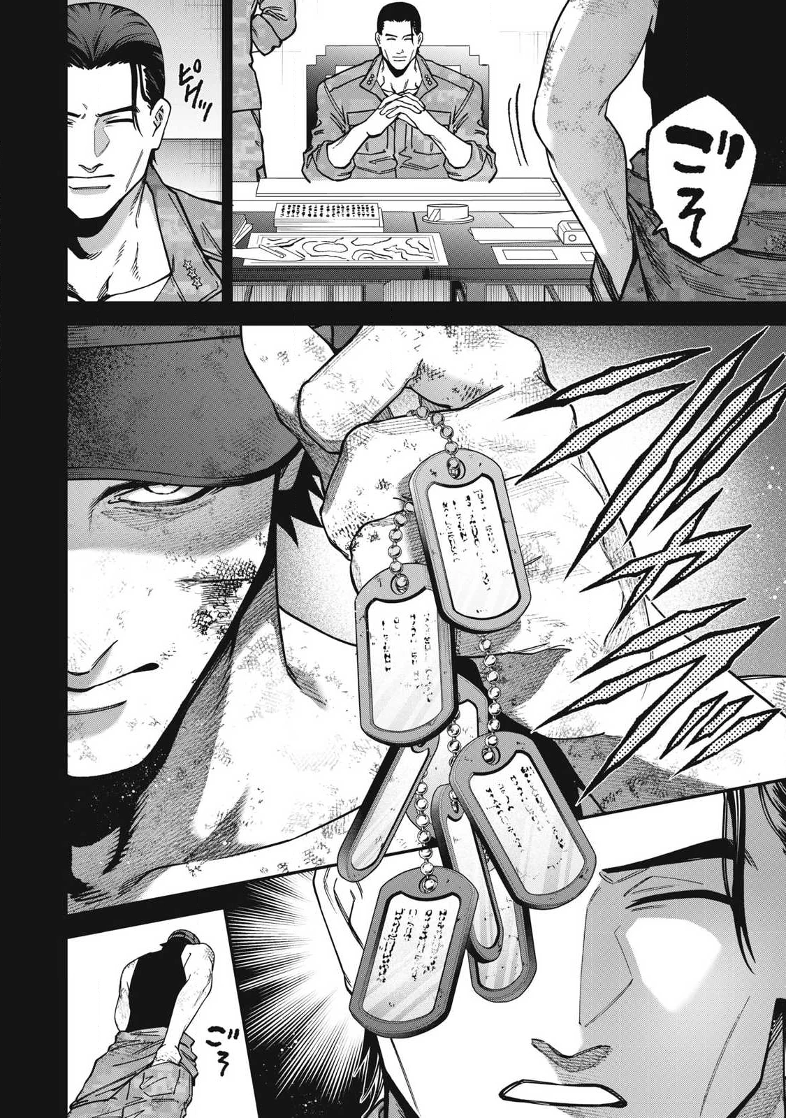 始末屋ソウジ 第36話 - 10