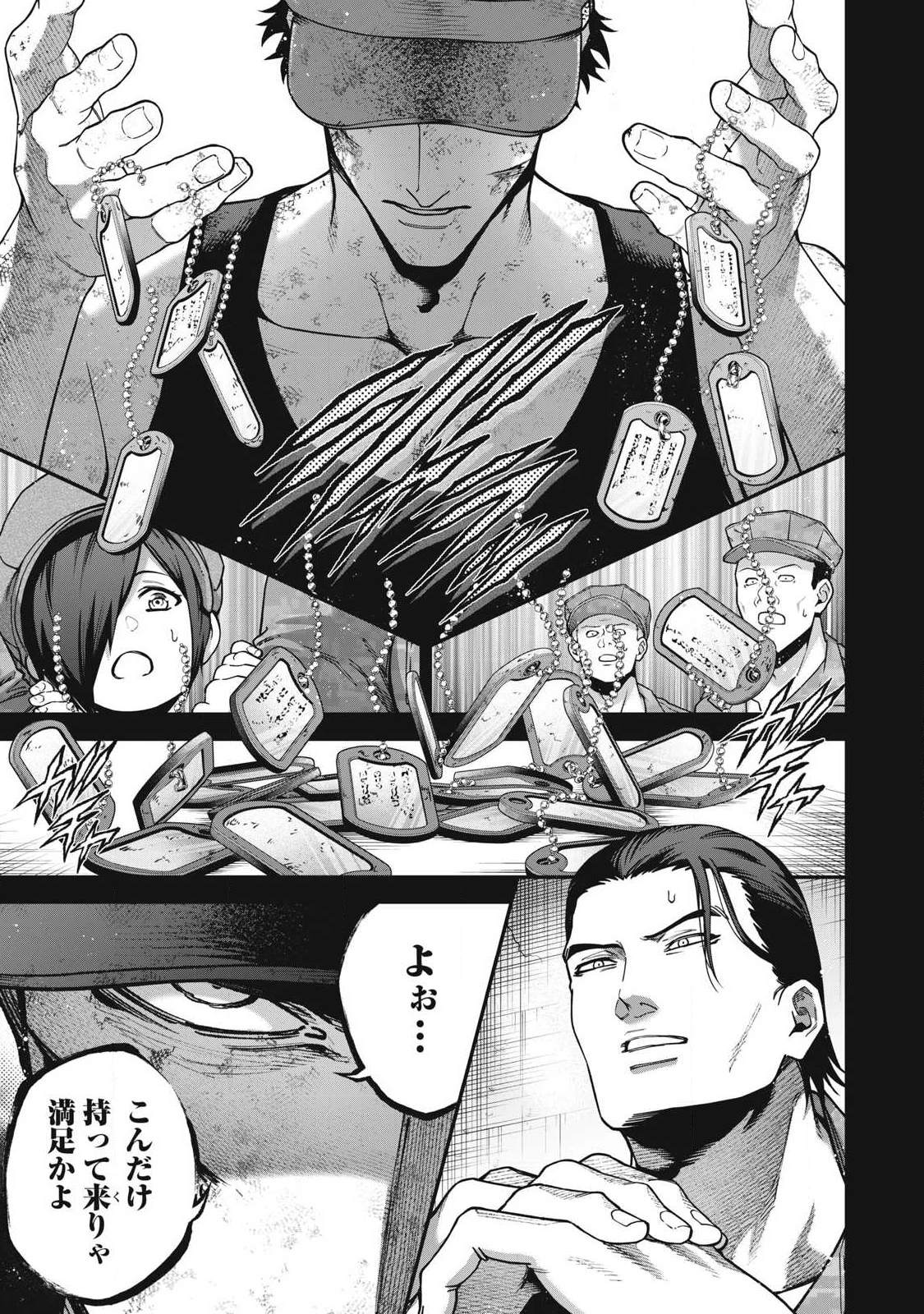 始末屋ソウジ 第36話 - 11