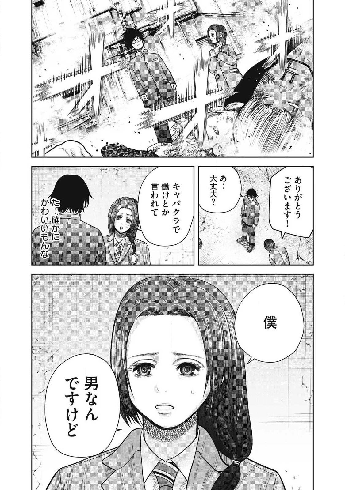 極悪転生 第16話 - 13