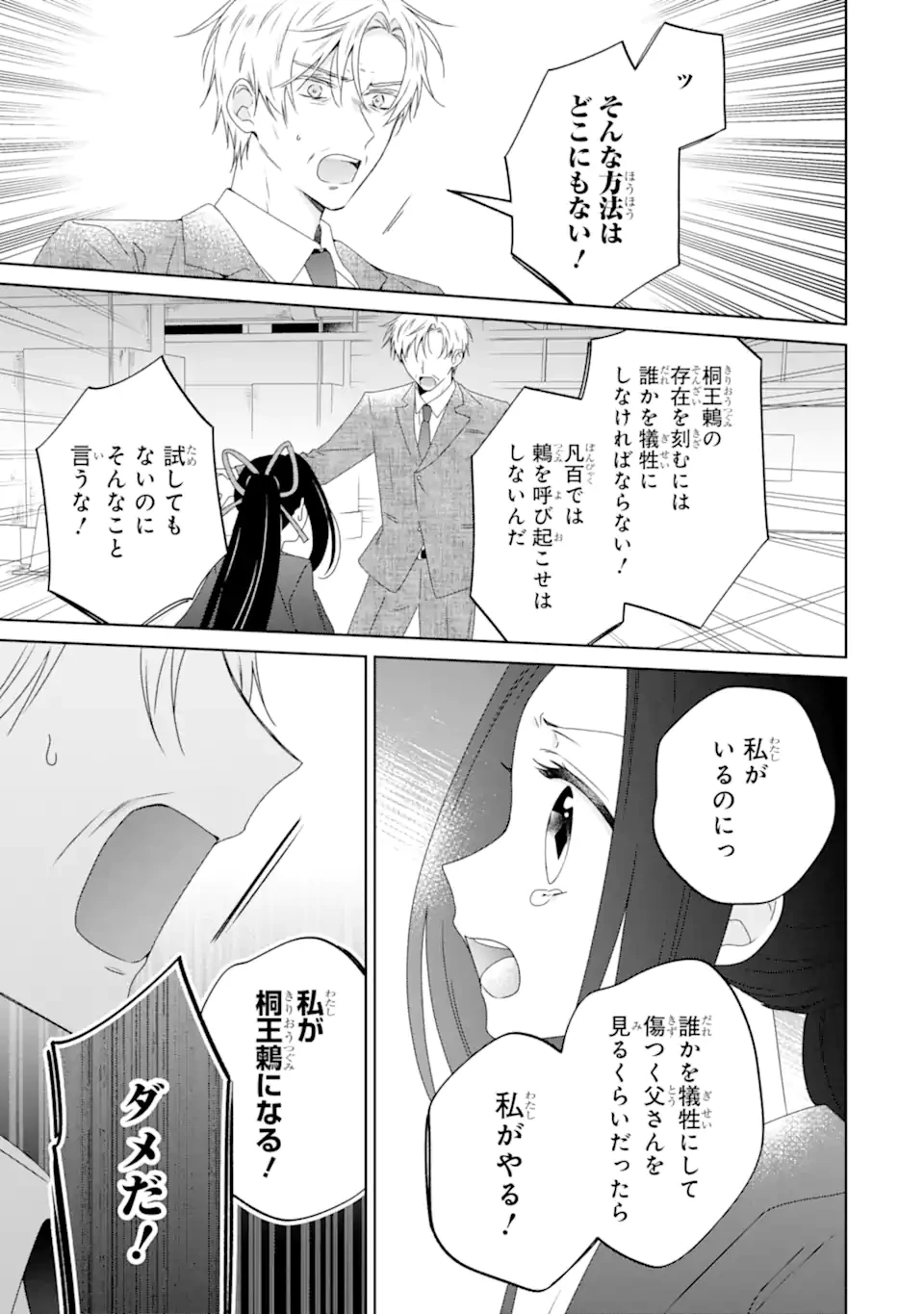 ホラー女優が天才子役に転生しました ～今度こそハリウッドを目指します!～ 第32.3話 - 2