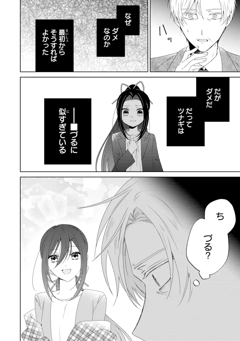 ホラー女優が天才子役に転生しました ～今度こそハリウッドを目指します!～ 第32.3話 - 3