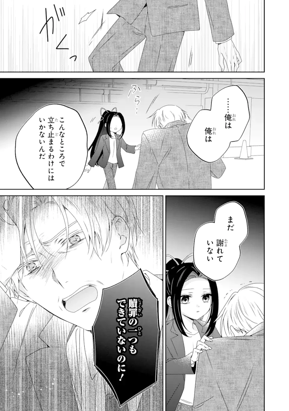 ホラー女優が天才子役に転生しました ～今度こそハリウッドを目指します!～ 第32.3話 - 4