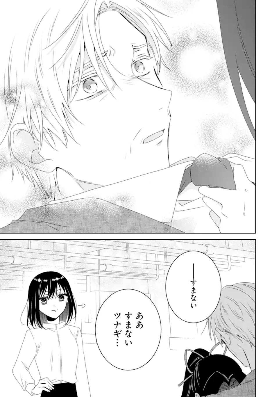ホラー女優が天才子役に転生しました ～今度こそハリウッドを目指します!～ 第32.3話 - 12
