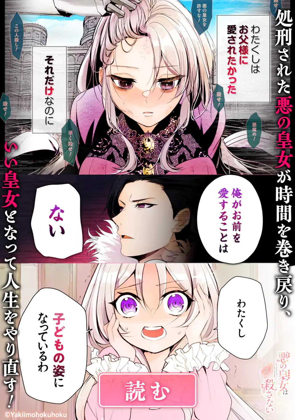 ホラー女優が天才子役に転生しました ～今度こそハリウッドを目指します!～ 第32.3話 - 17