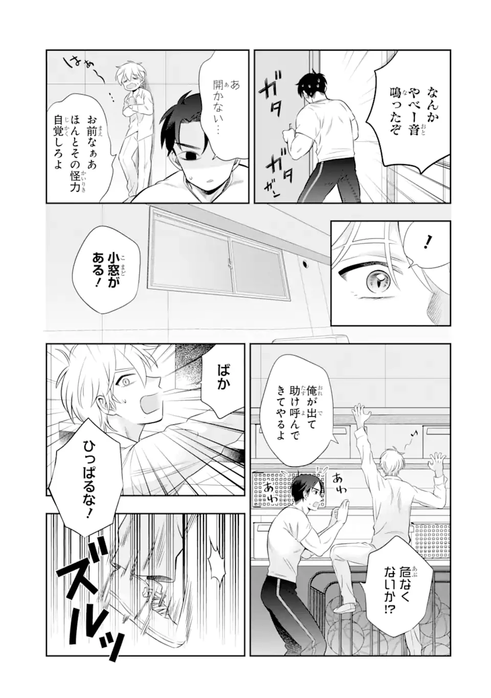 鬼嫁うららはメロらせたい 第7.3話 - 6