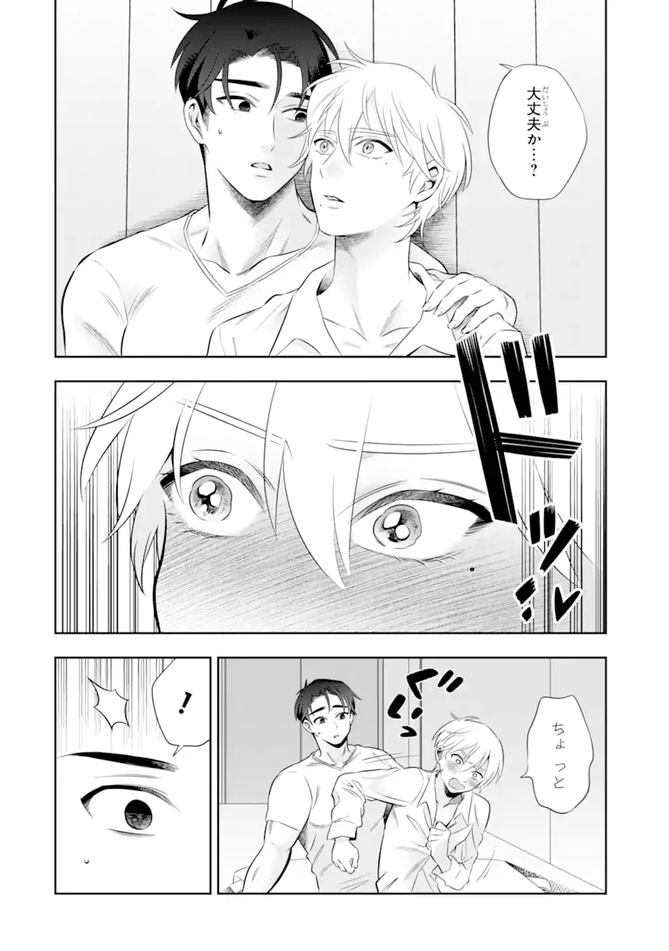 鬼嫁うららはメロらせたい 第7.3話 - 9