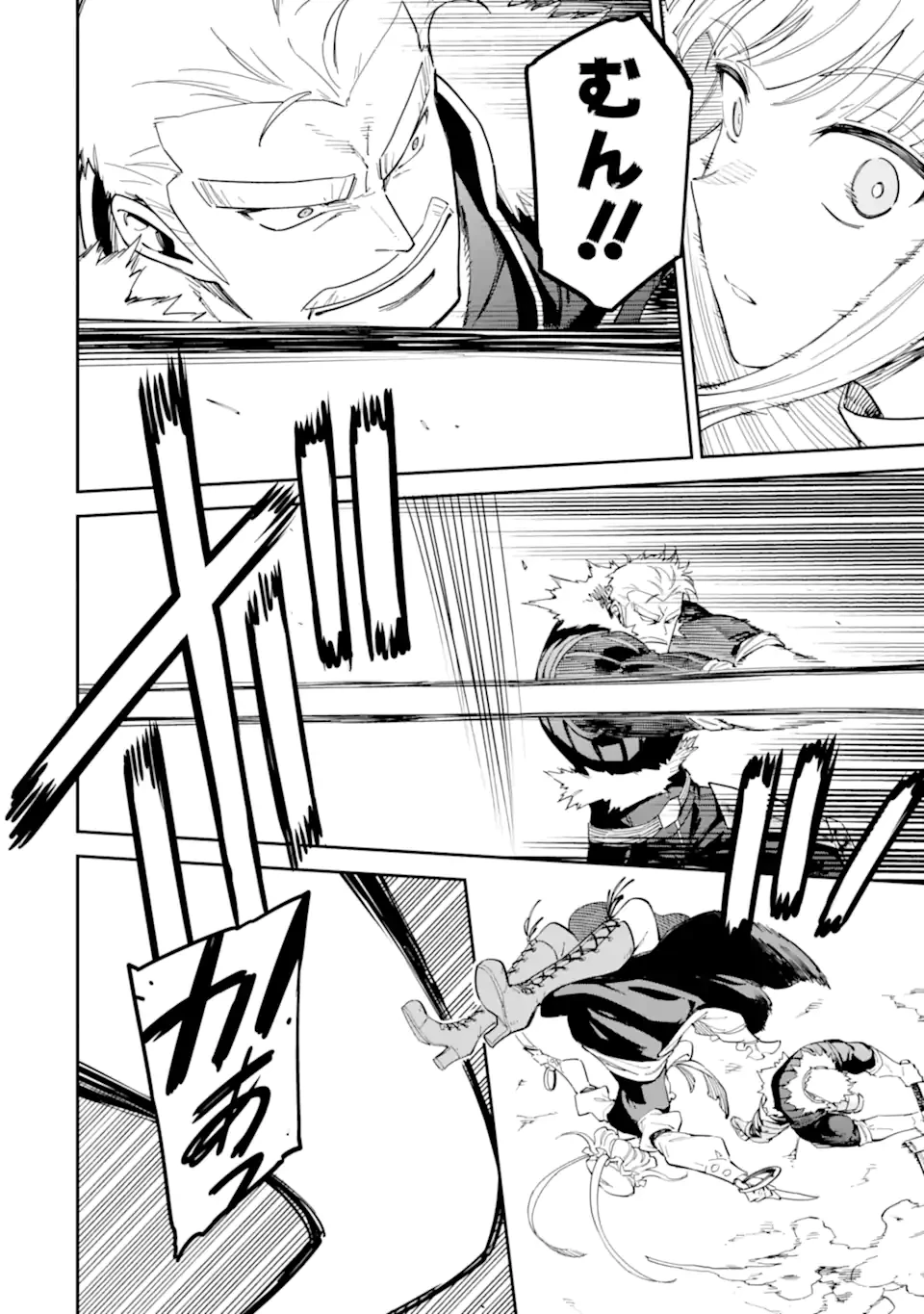 異世界賢者の転生無双 ～ゲームの知識で異世界最強～ 第49.3話 - 4