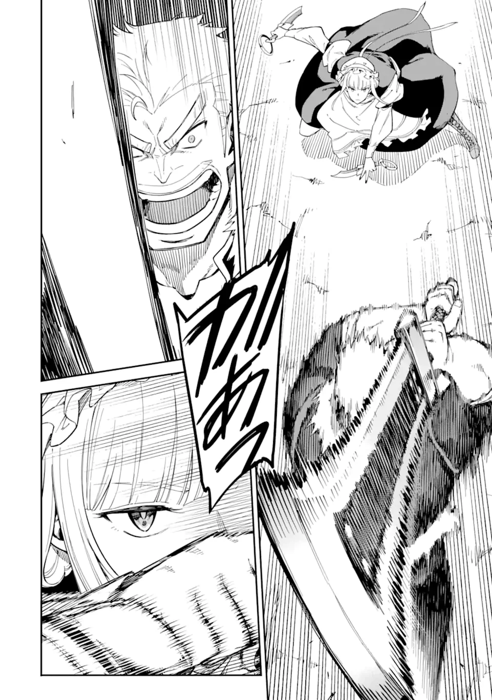 異世界賢者の転生無双 ～ゲームの知識で異世界最強～ 第49.3話 - 10