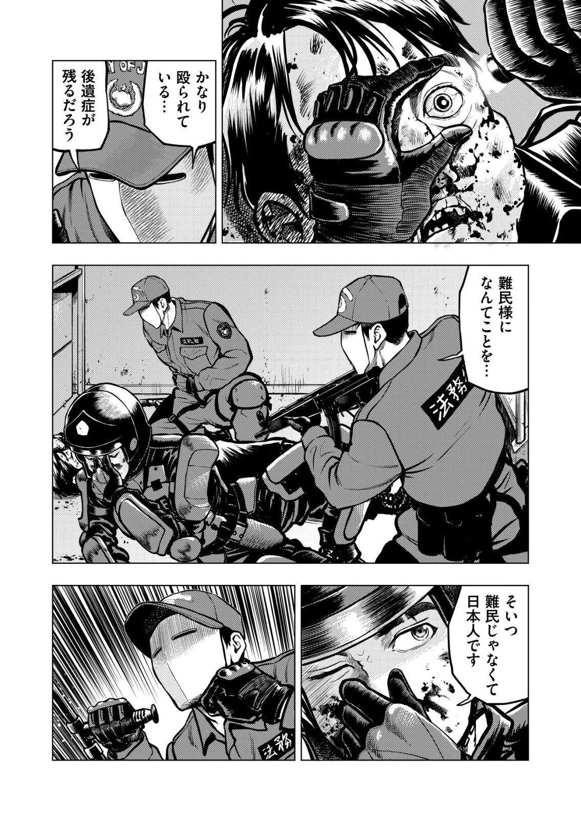 ティラノ 第25話 - 4