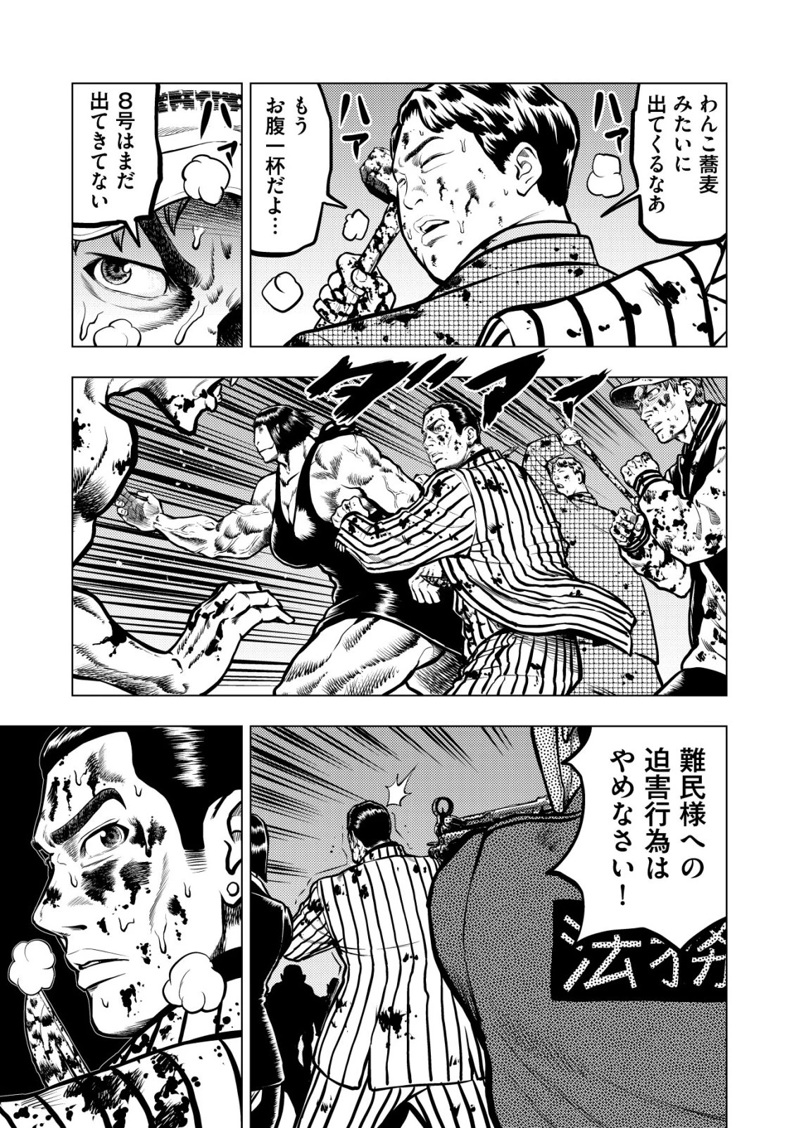 ティラノ 第25話 - 9