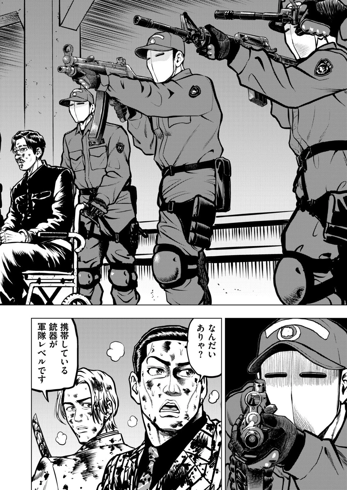 ティラノ 第25話 - 10