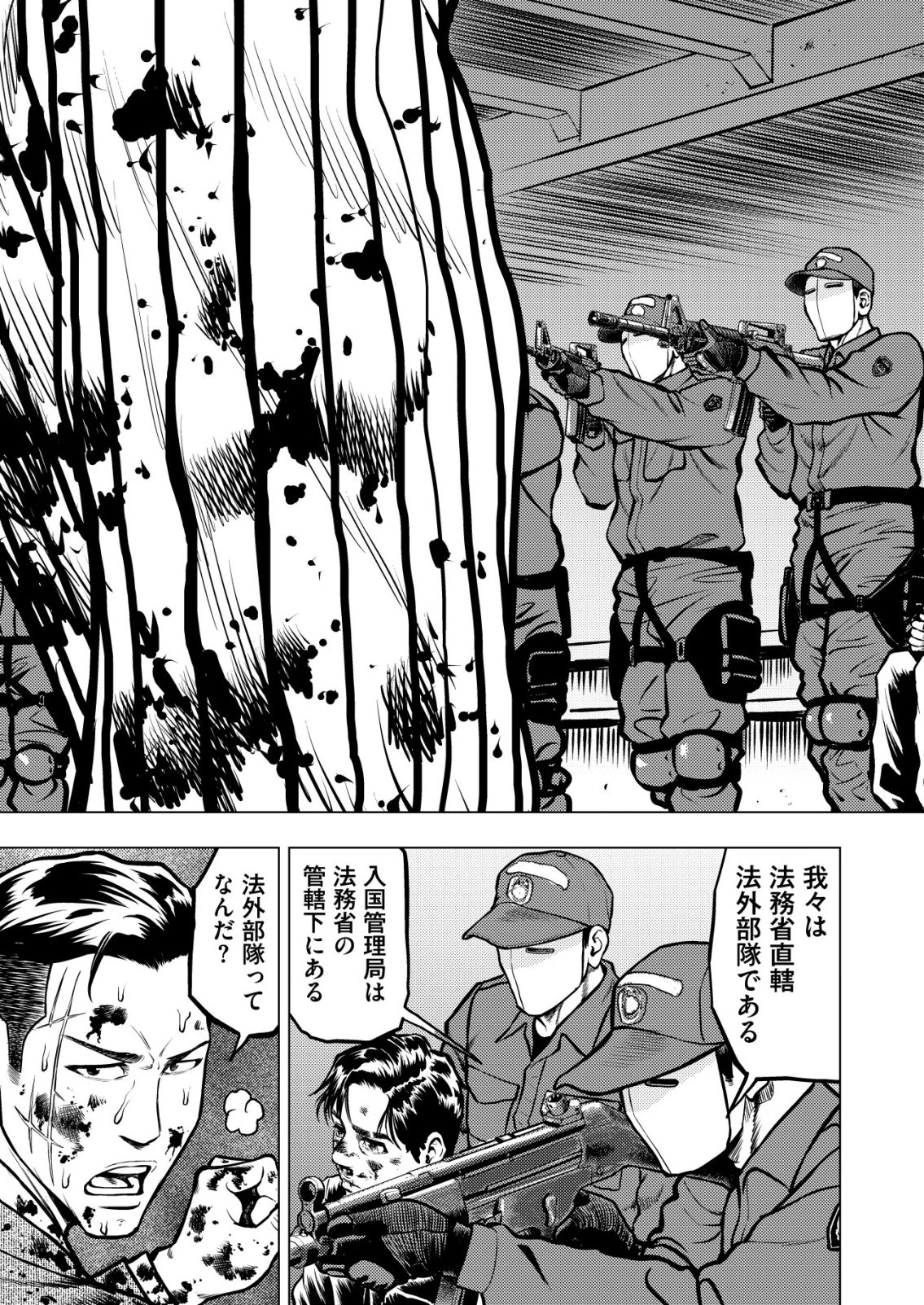 ティラノ 第25話 - 11