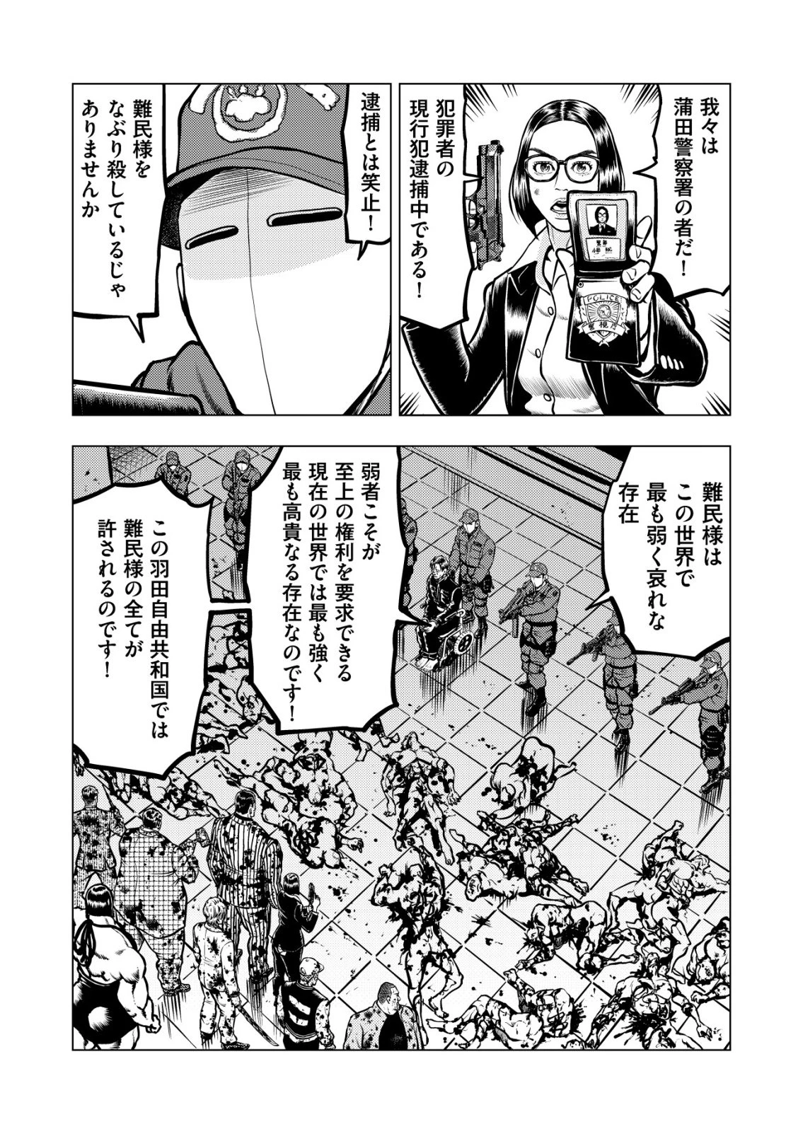 ティラノ 第25話 - 12