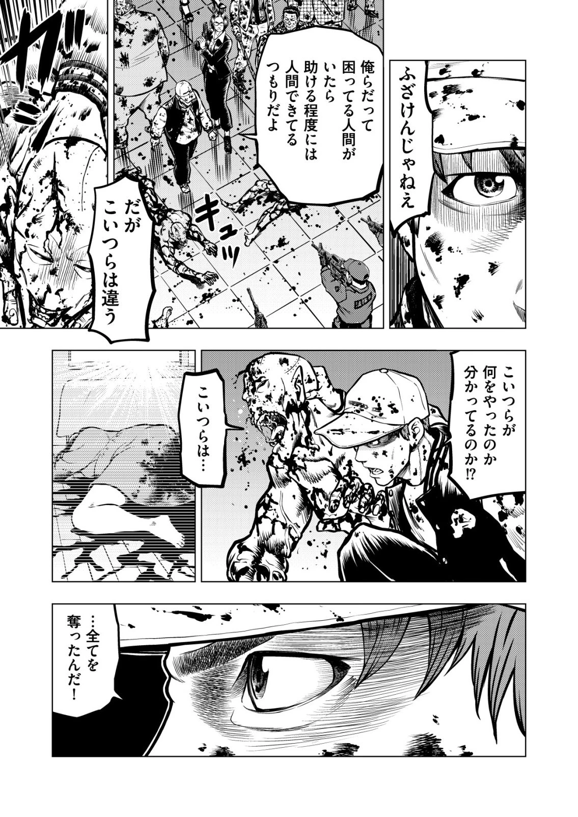 ティラノ 第25話 - 13