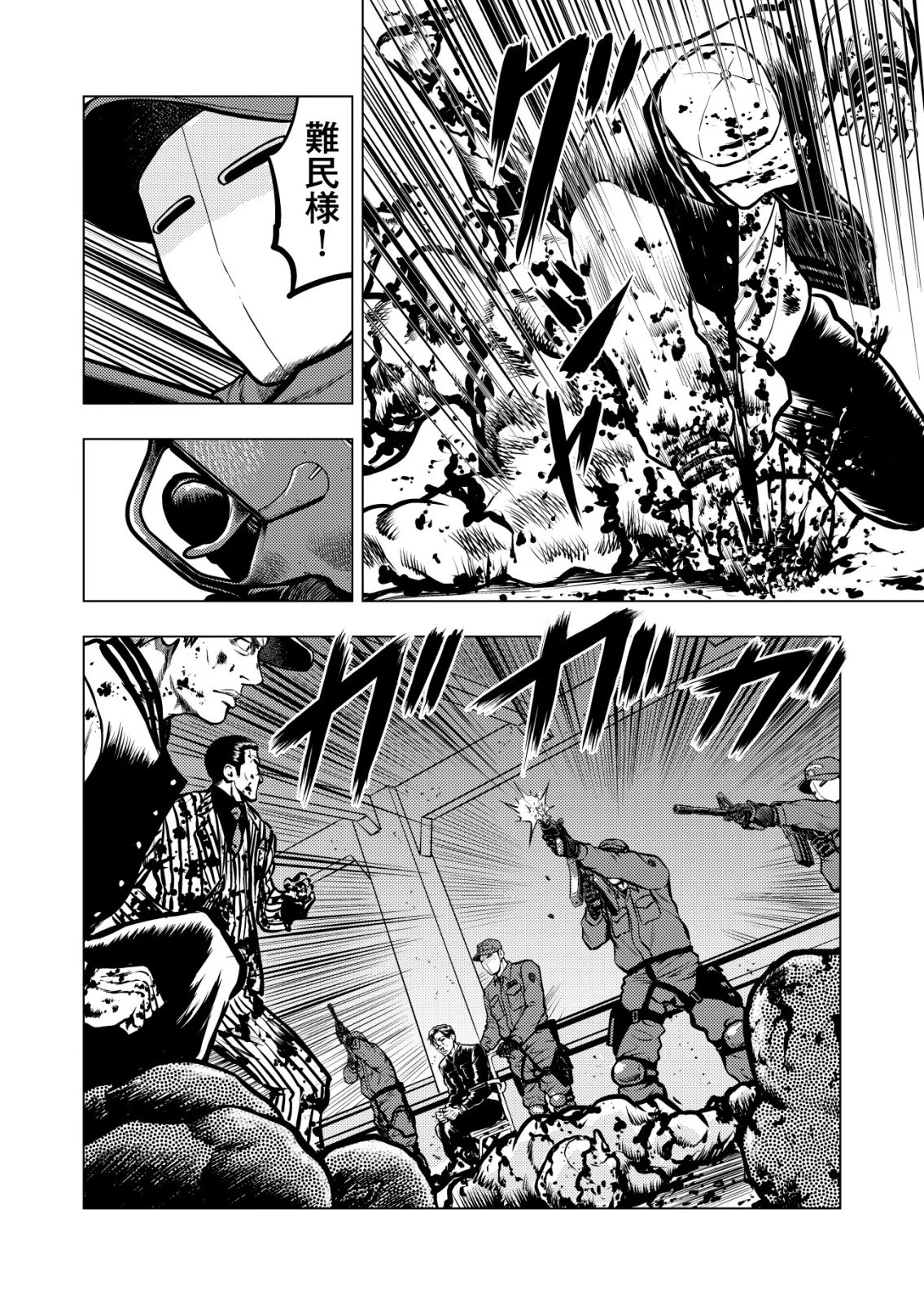 ティラノ 第25話 - 14