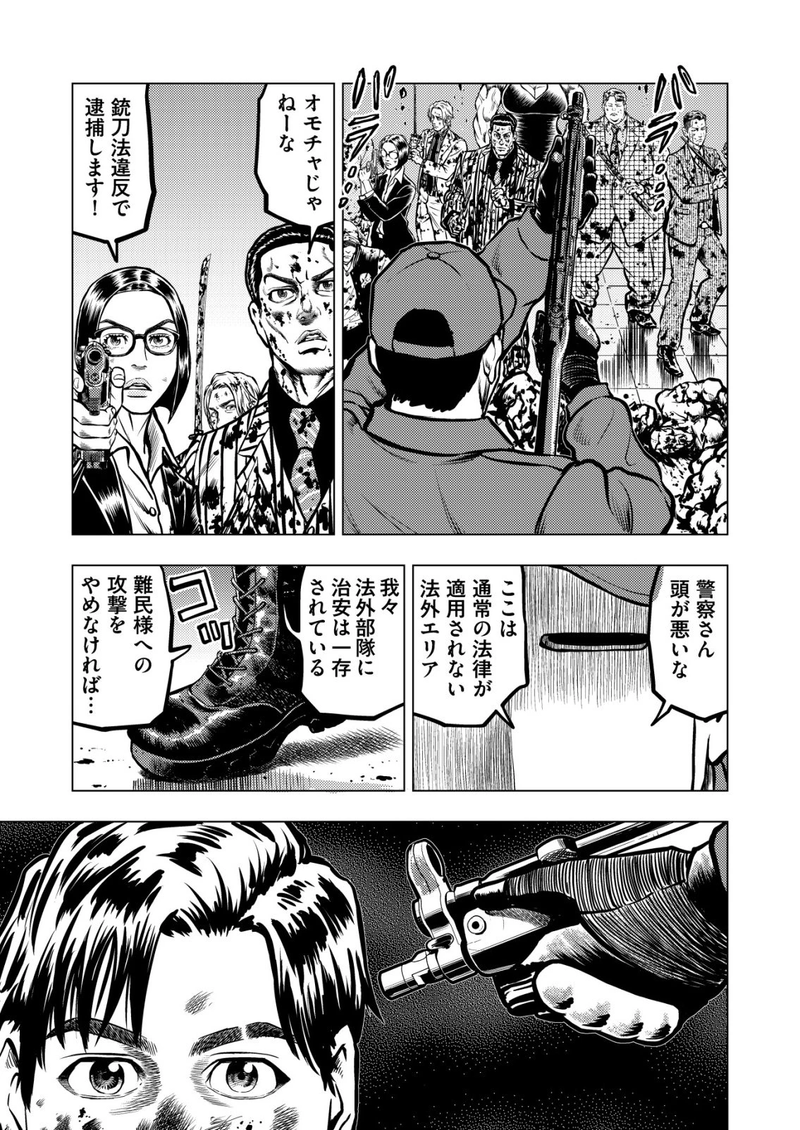 ティラノ 第25話 - 15