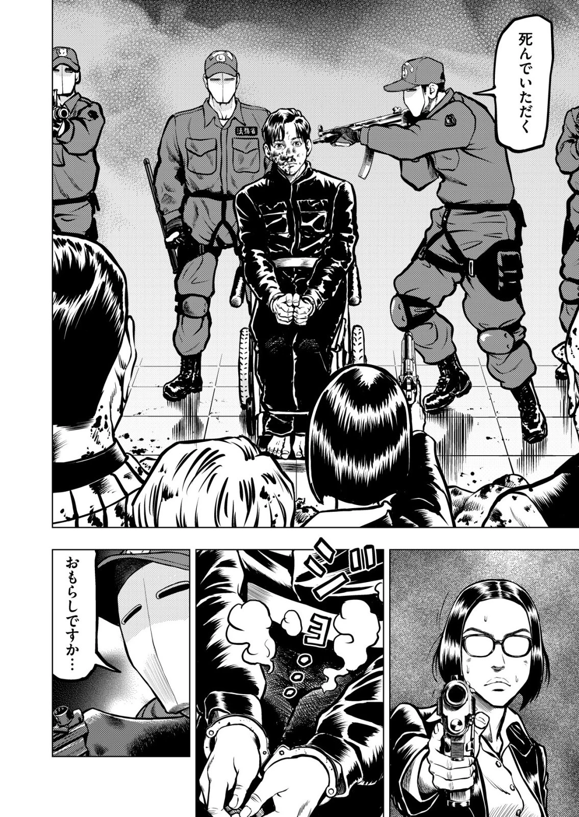 ティラノ 第25話 - 16