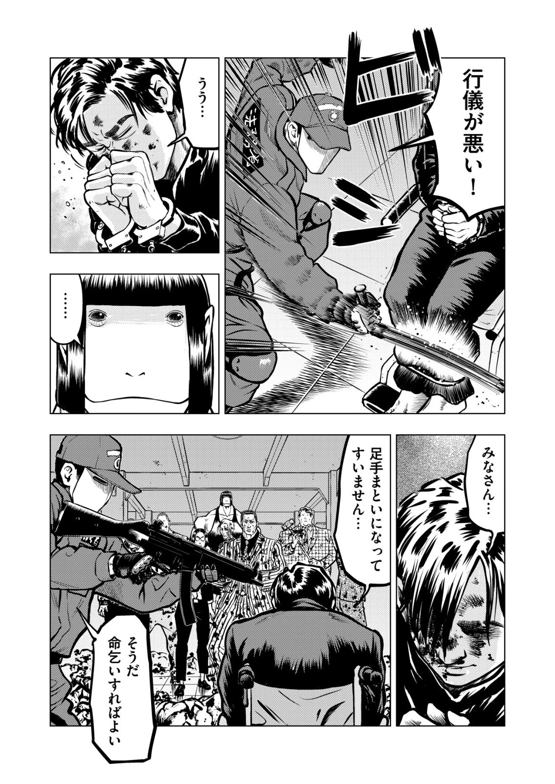 ティラノ 第25話 - 17