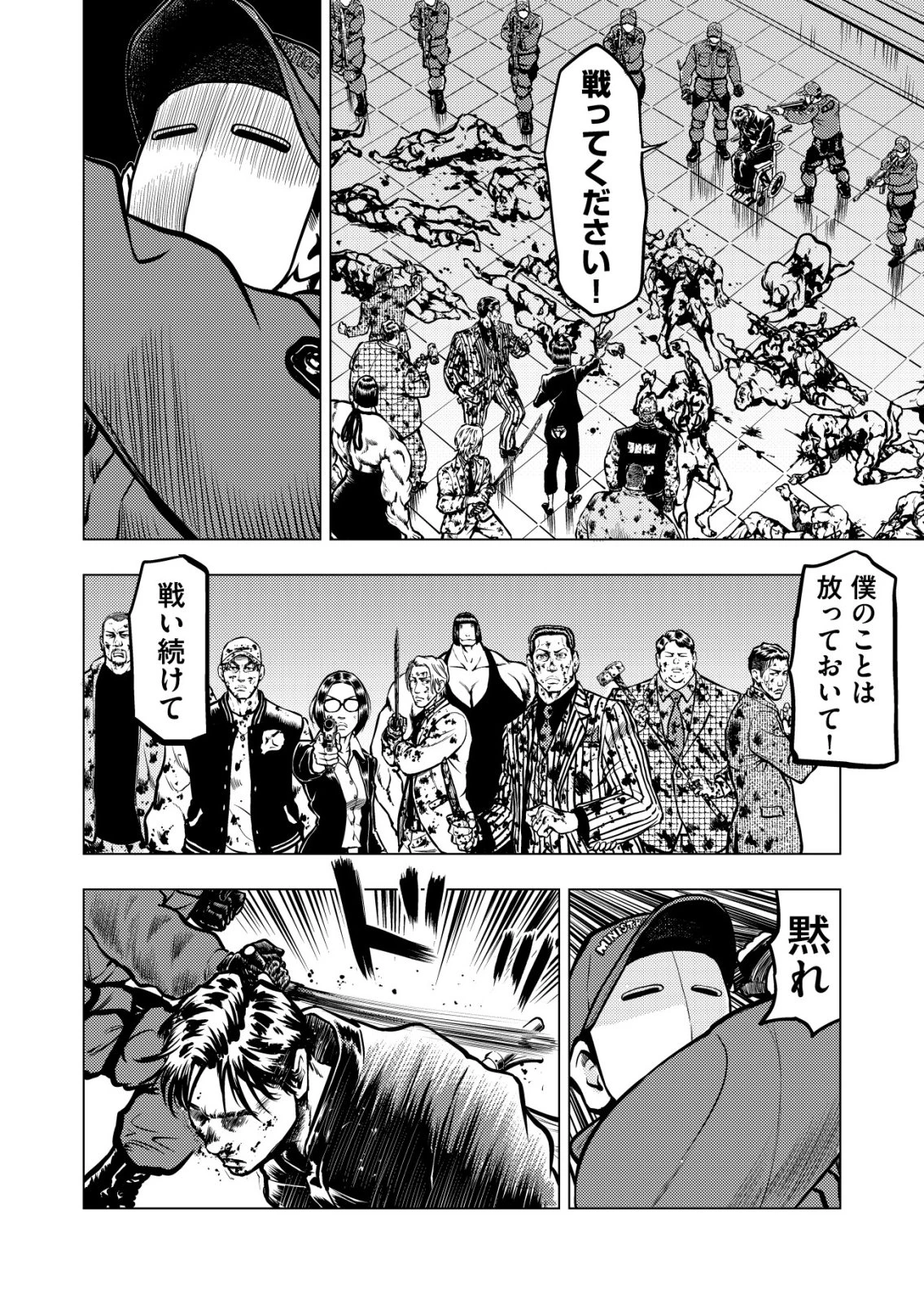 ティラノ 第25話 - 18