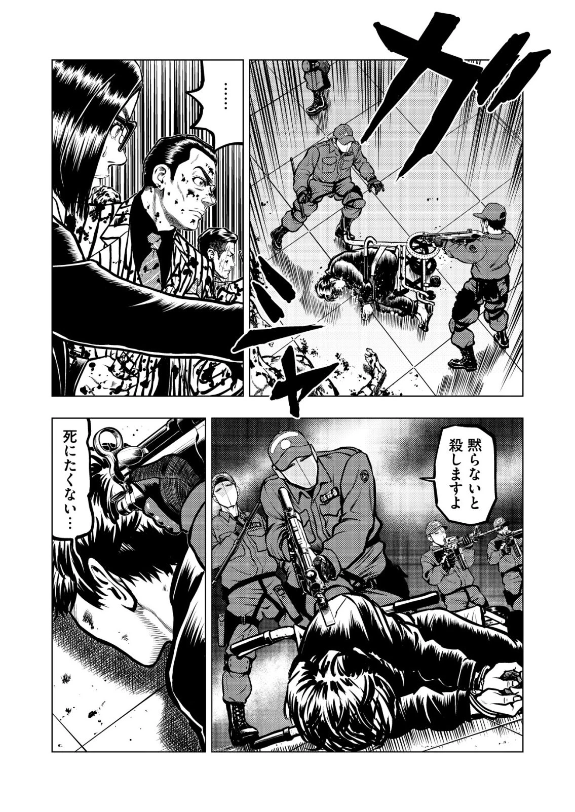 ティラノ 第25話 - 19