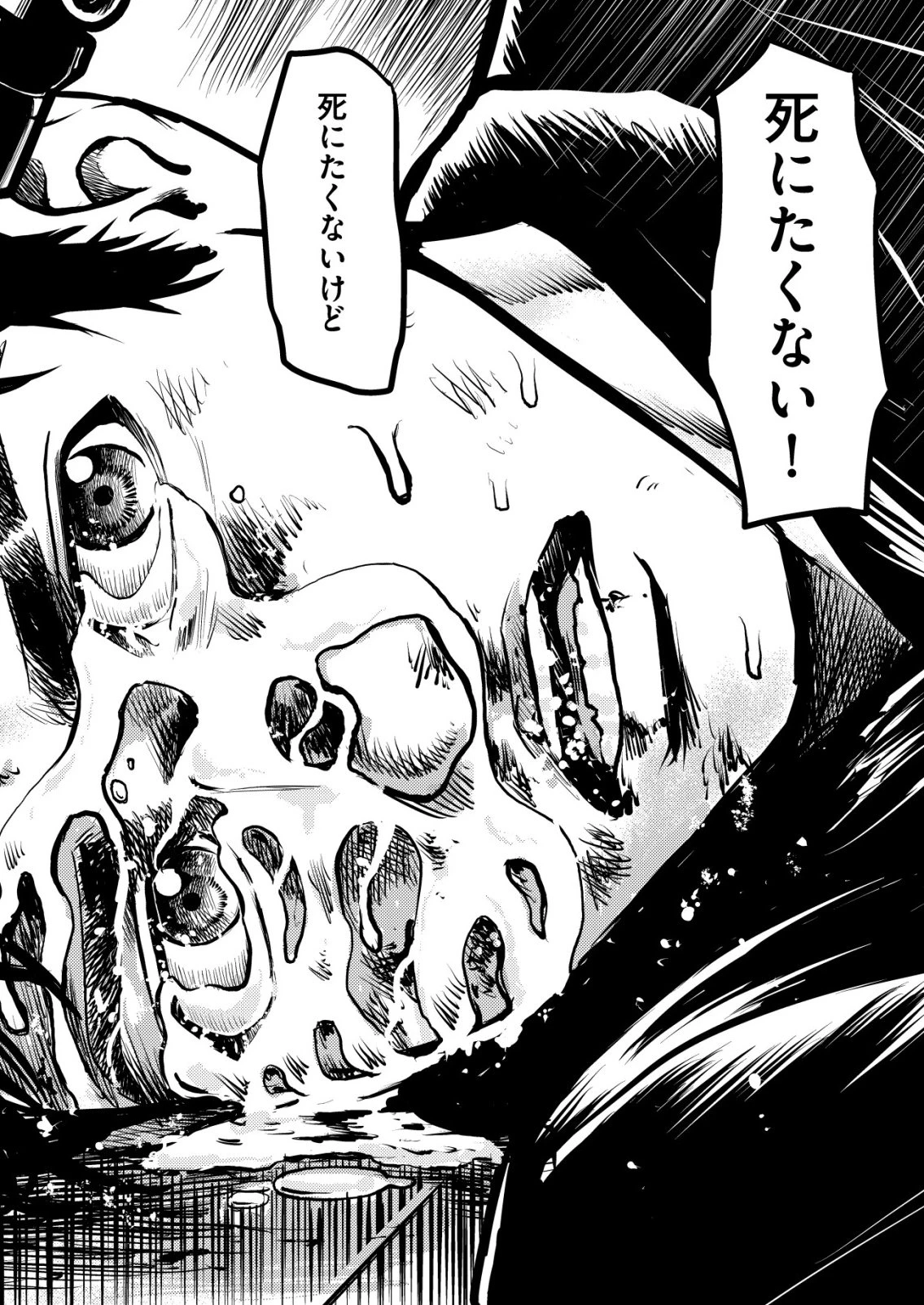 ティラノ 第25話 - 20