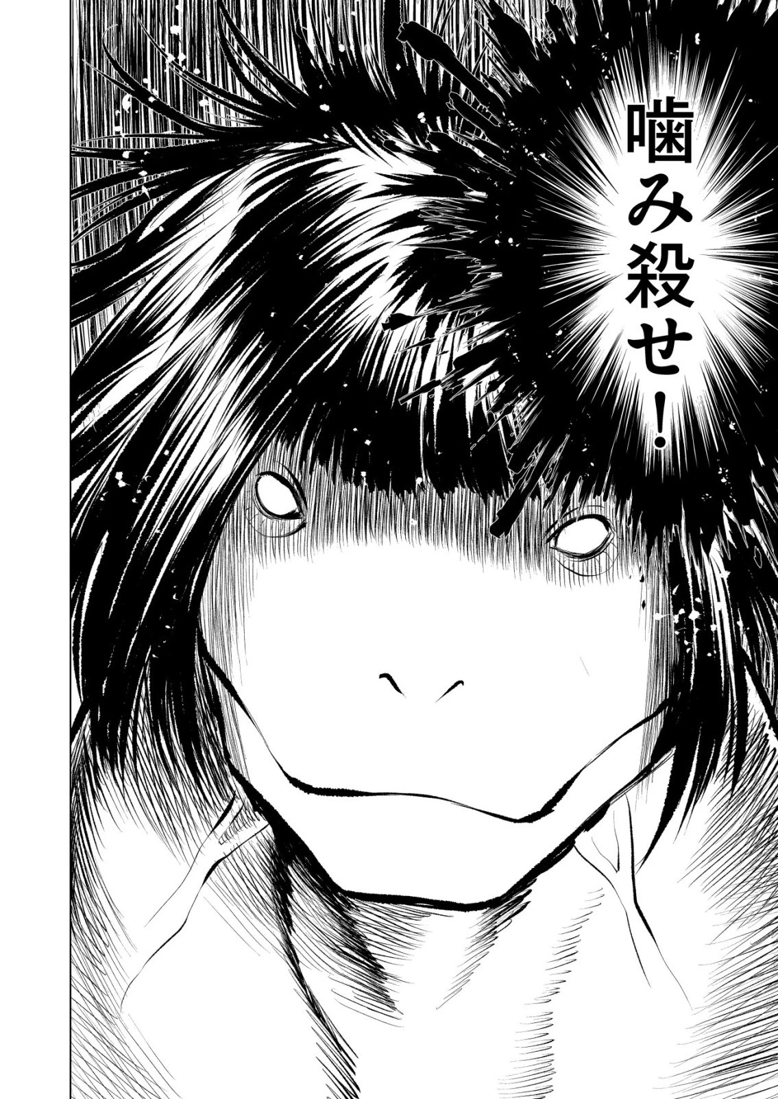 ティラノ 第25話 - 24