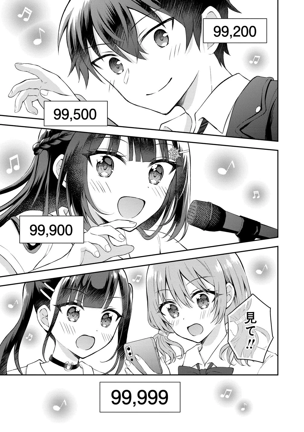 隣の席の陰キャ女子が推し歌い手だった ～俺の曲を歌ってくれ！～ 第16話 - 14