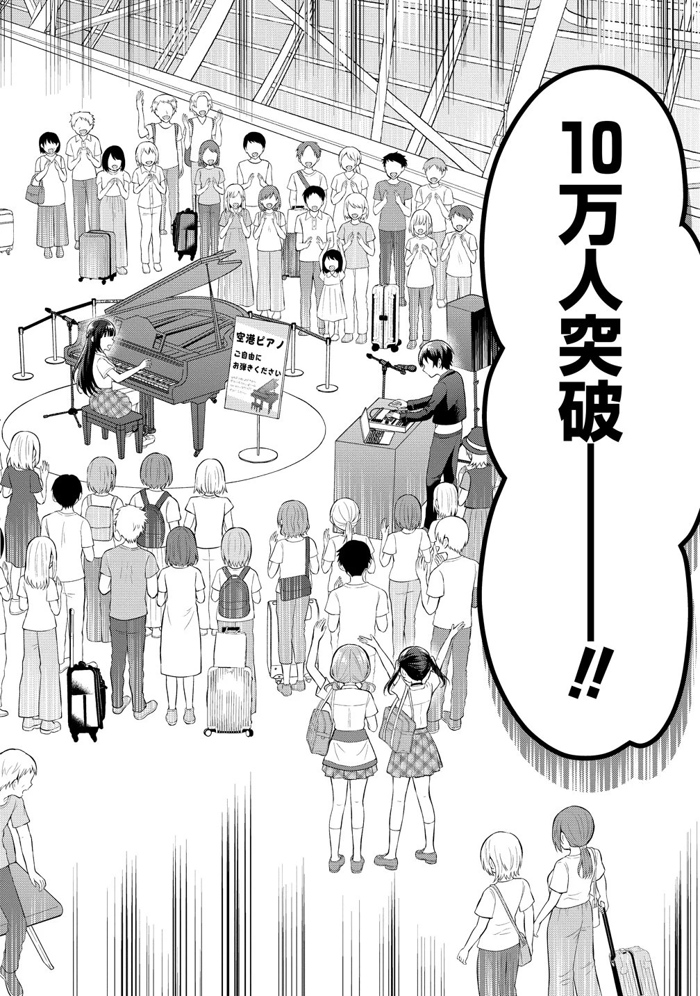 隣の席の陰キャ女子が推し歌い手だった ～俺の曲を歌ってくれ！～ 第16話 - 15