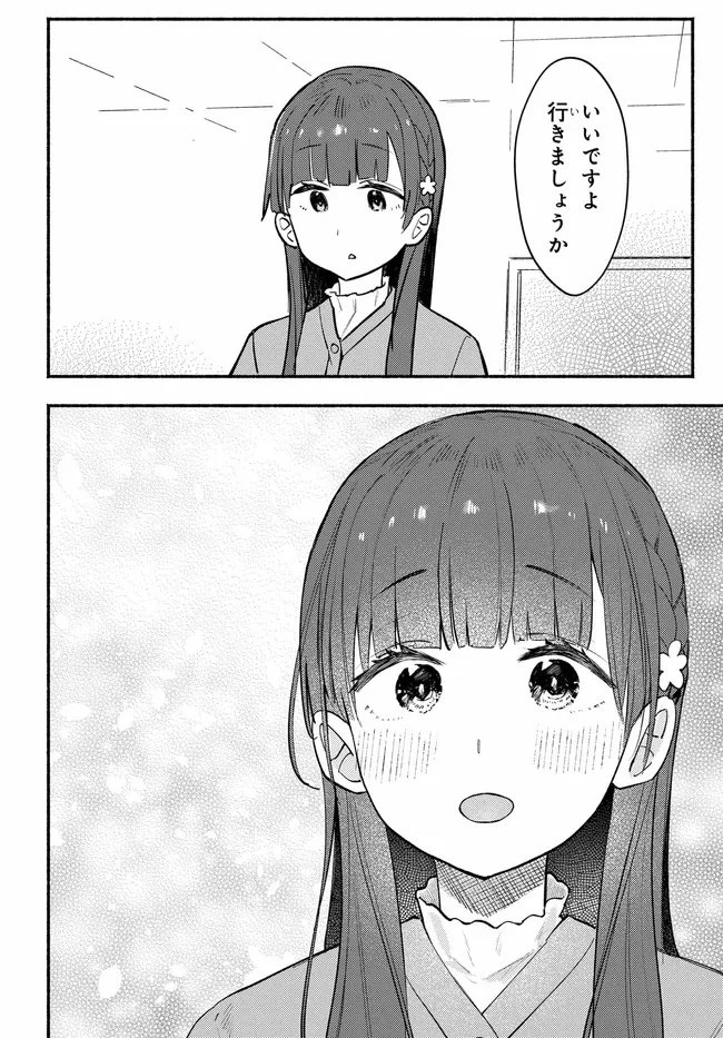 むつ子、精をつけます! 第1話 - 12