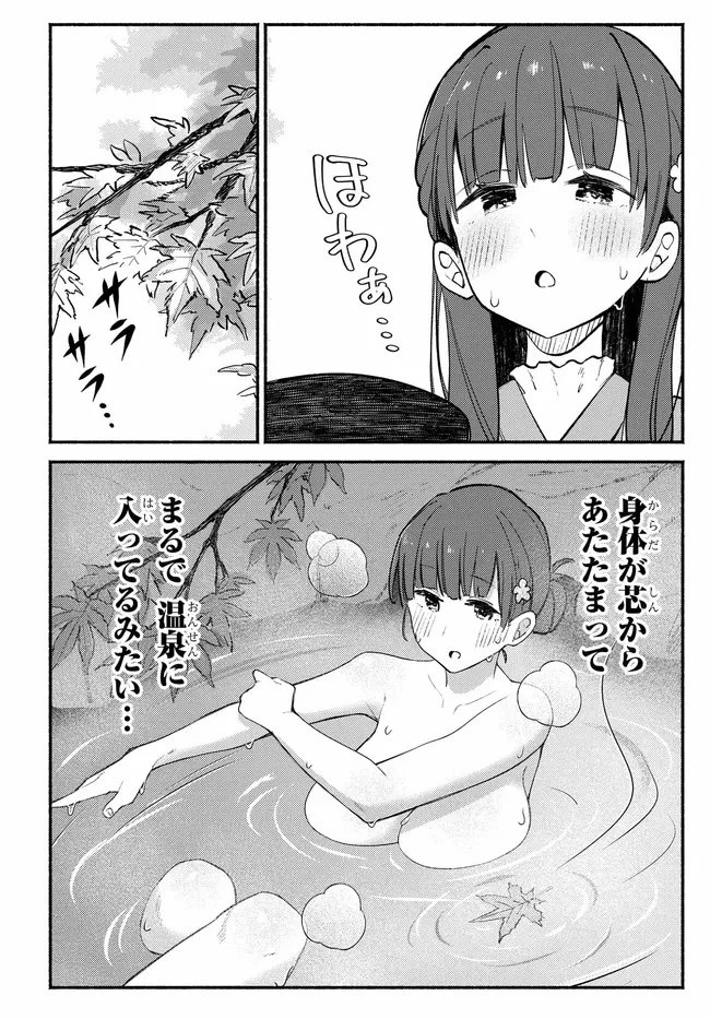 むつ子、精をつけます! 第1話 - 24