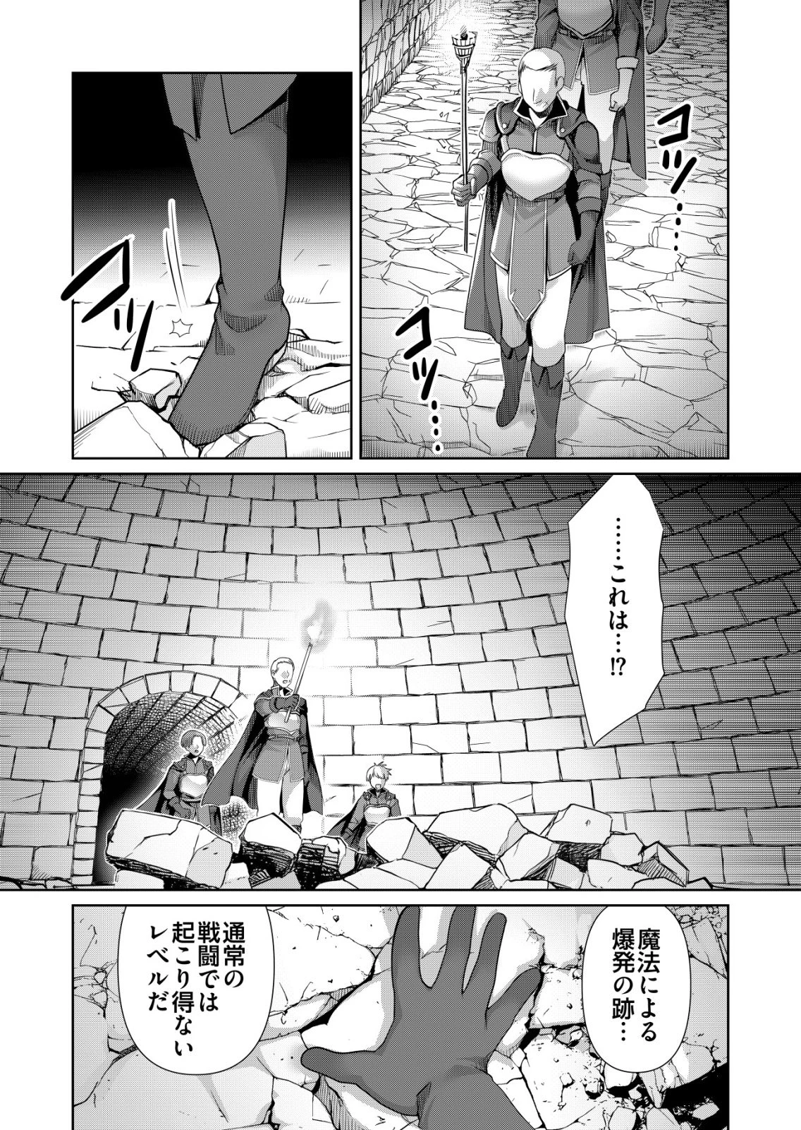 千のスキルを持つ男　異世界で召喚獣はじめました！ 第76話 - 3