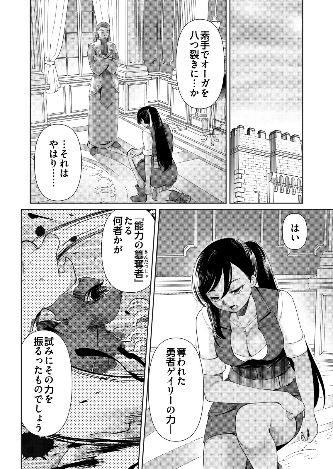 千のスキルを持つ男　異世界で召喚獣はじめました！ 第76話 - 6