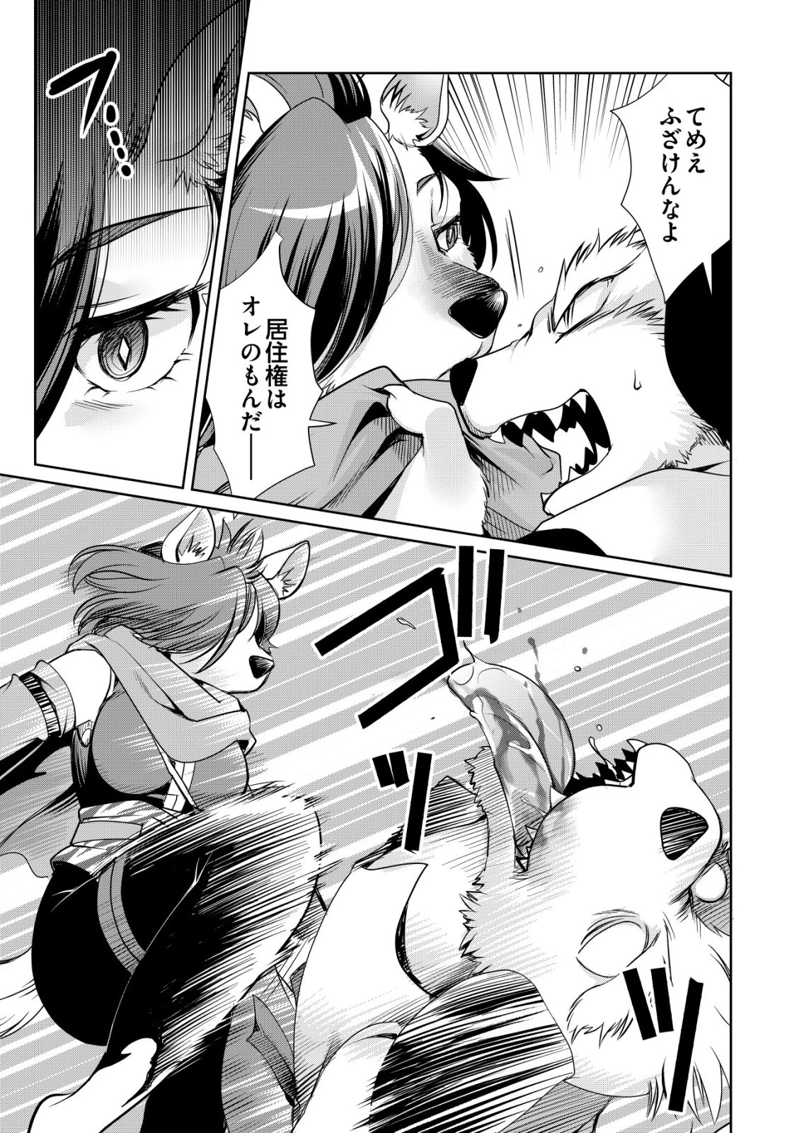 千のスキルを持つ男　異世界で召喚獣はじめました！ 第76話 - 19