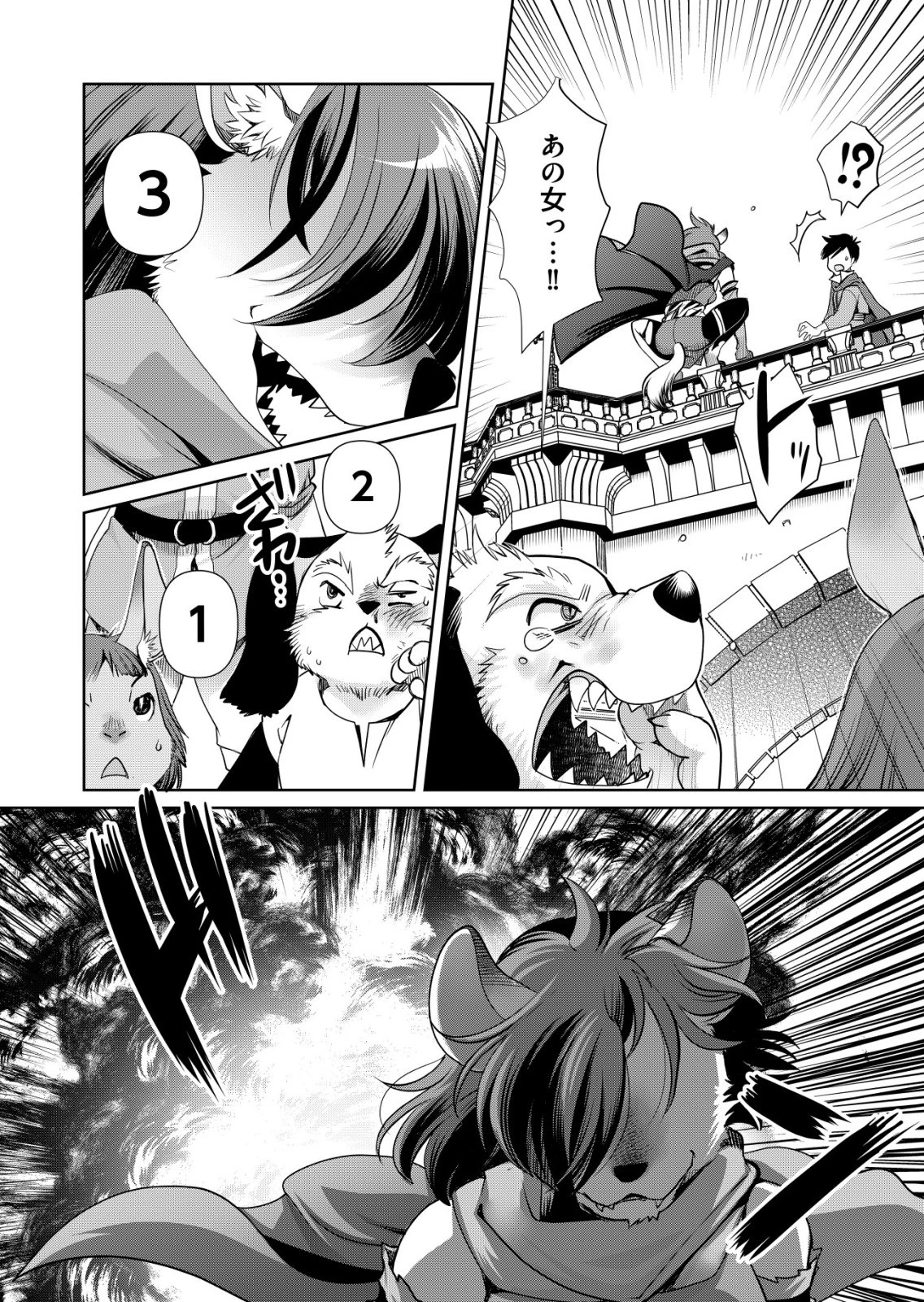 千のスキルを持つ男　異世界で召喚獣はじめました！ 第76話 - 20