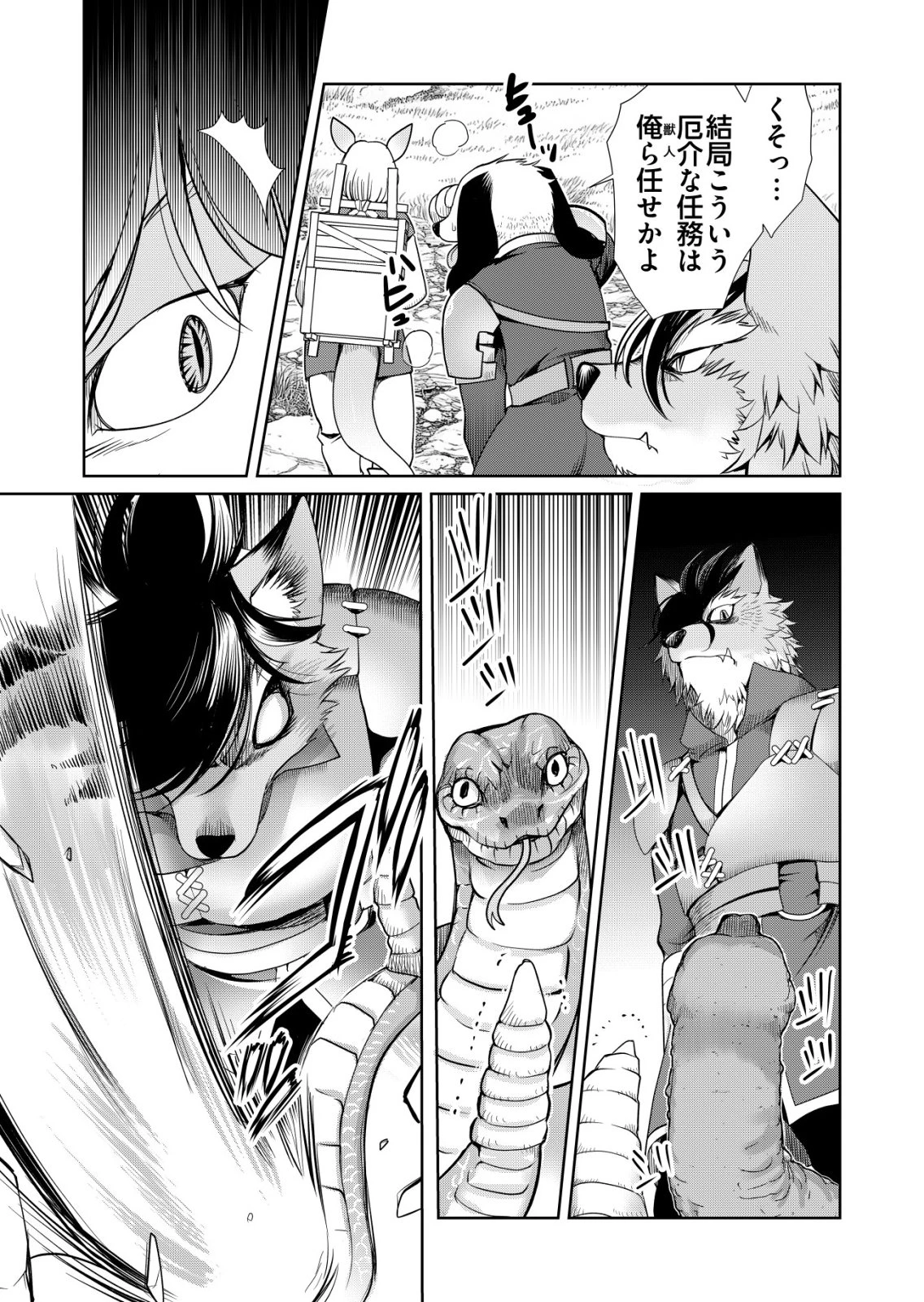 千のスキルを持つ男　異世界で召喚獣はじめました！ 第76話 - 23