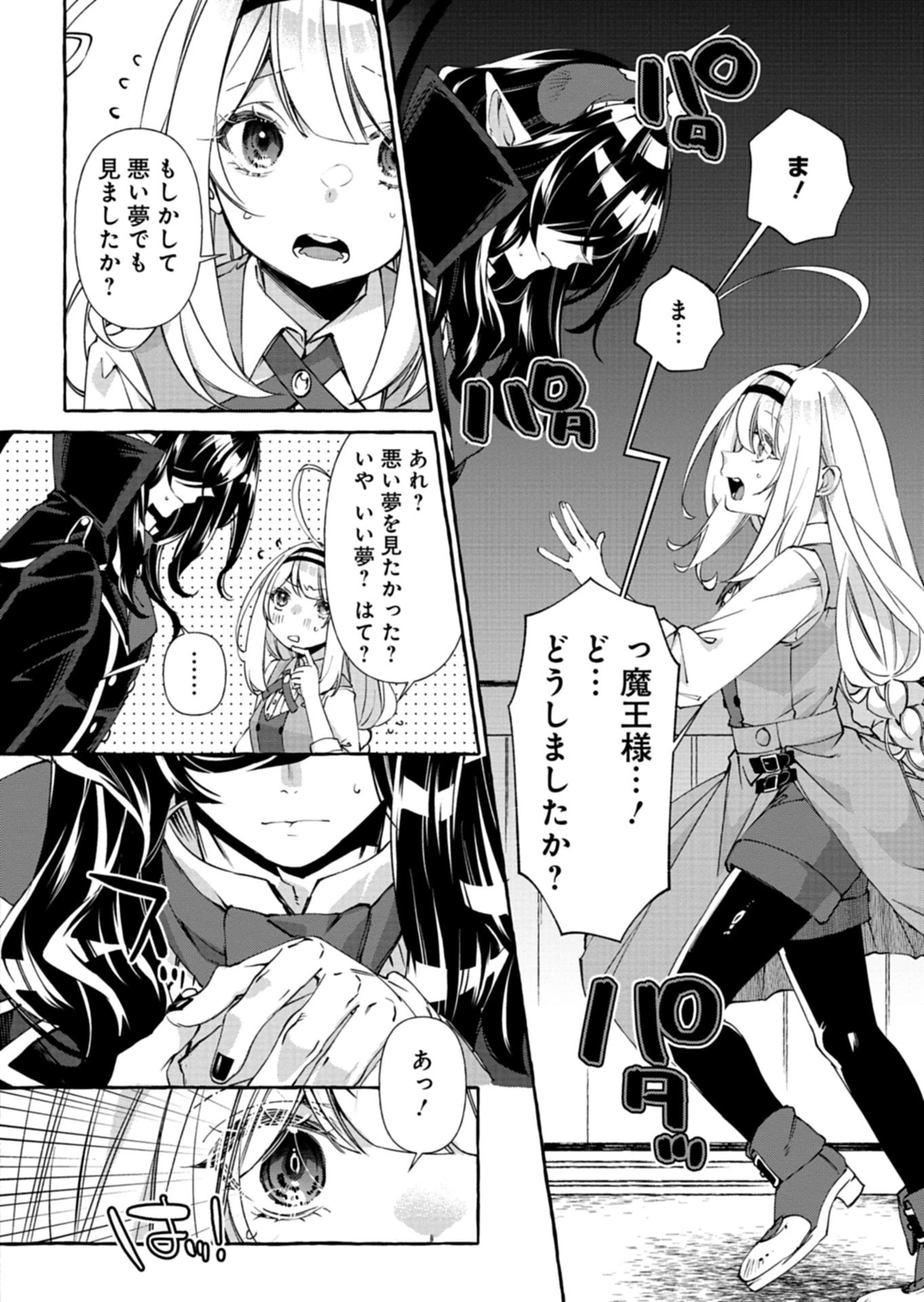 魔導細工師ノーミィの異世界クラフト生活 ～前世知識とチートなアイテムで、魔王城をどんどん快適にします!～ 第5.2話 - 6