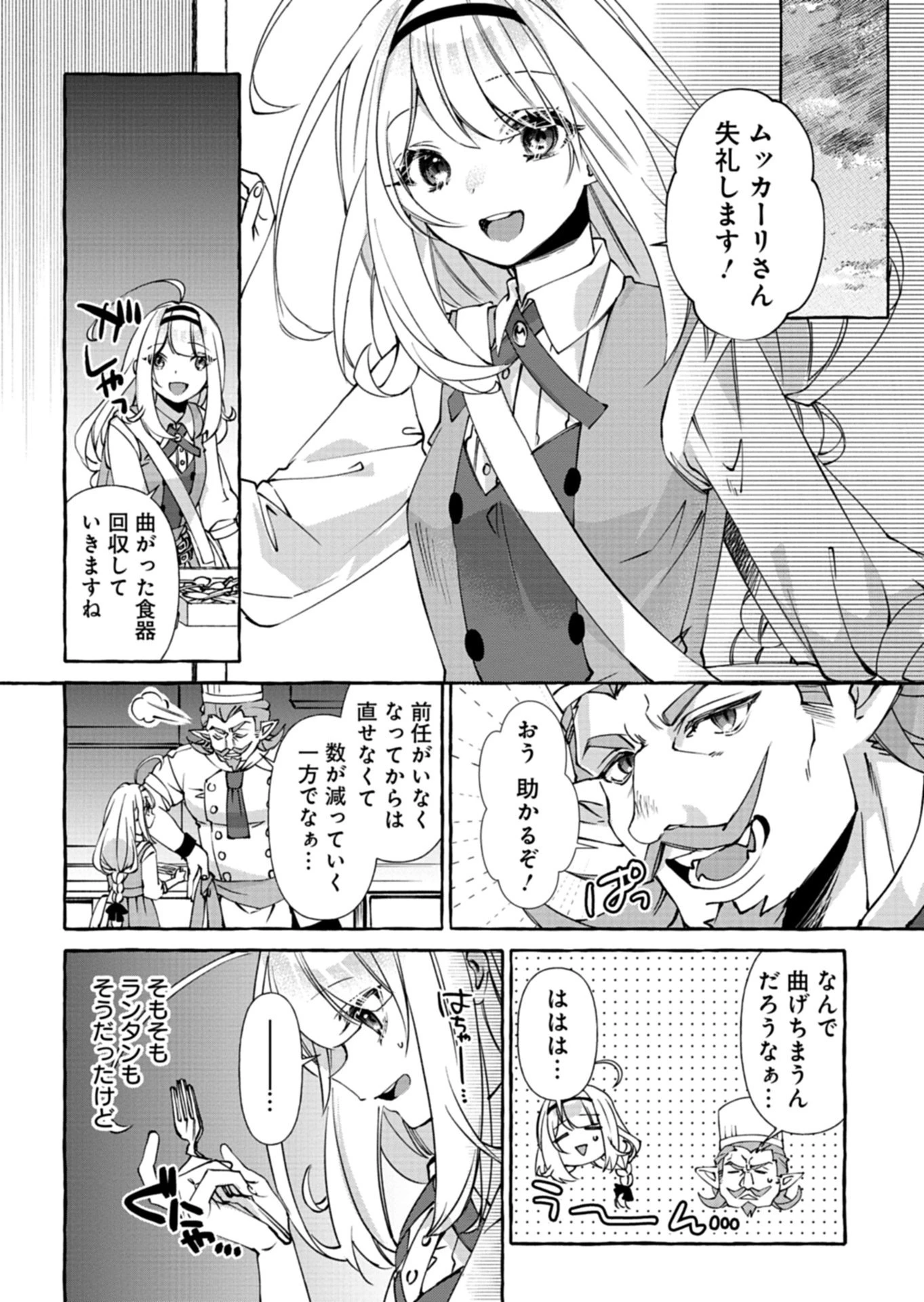 魔導細工師ノーミィの異世界クラフト生活 ～前世知識とチートなアイテムで、魔王城をどんどん快適にします!～ 第5.2話 - 10