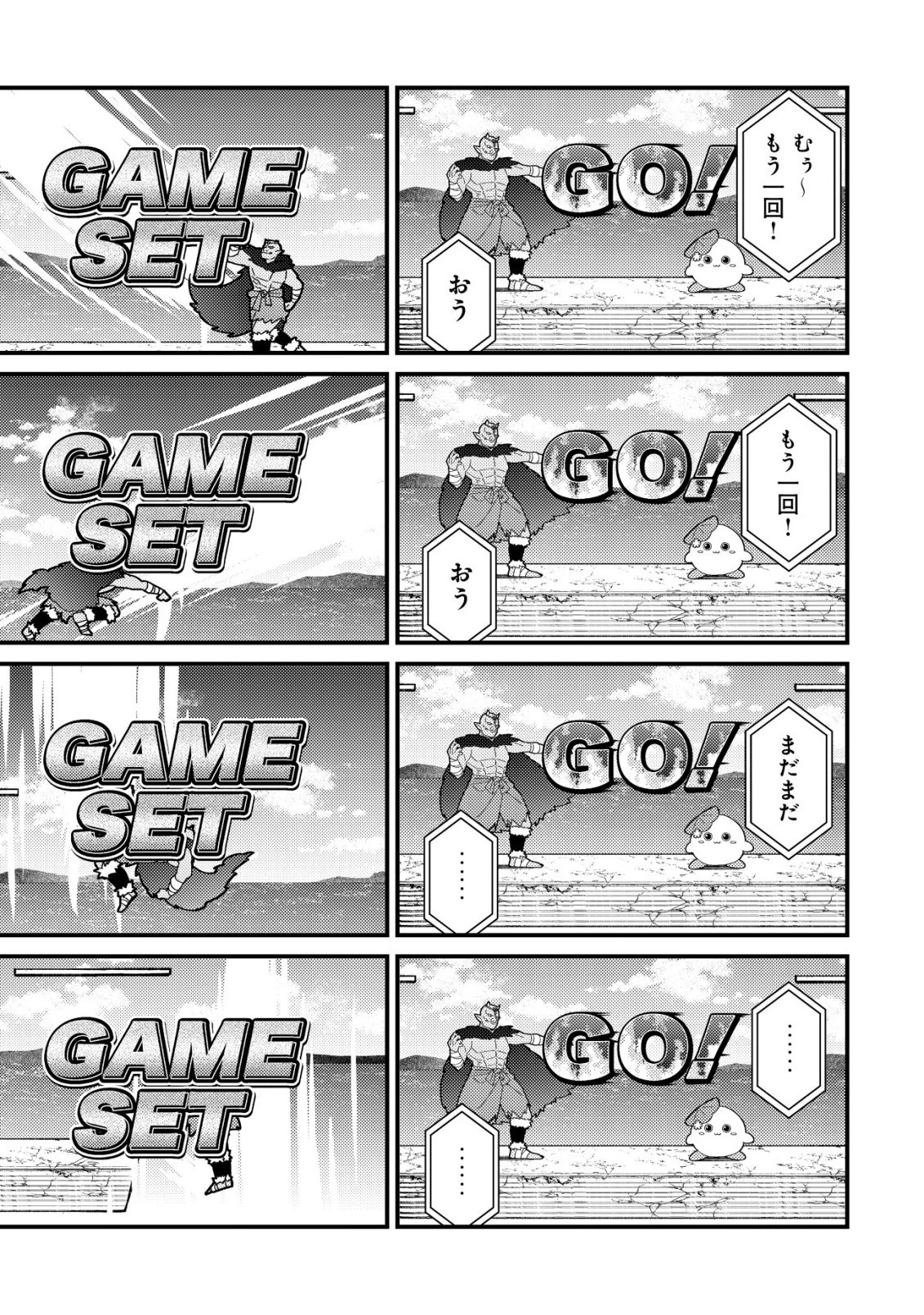 妹の配信に入り込んだらVTuber扱いされた件 第1話 - 23