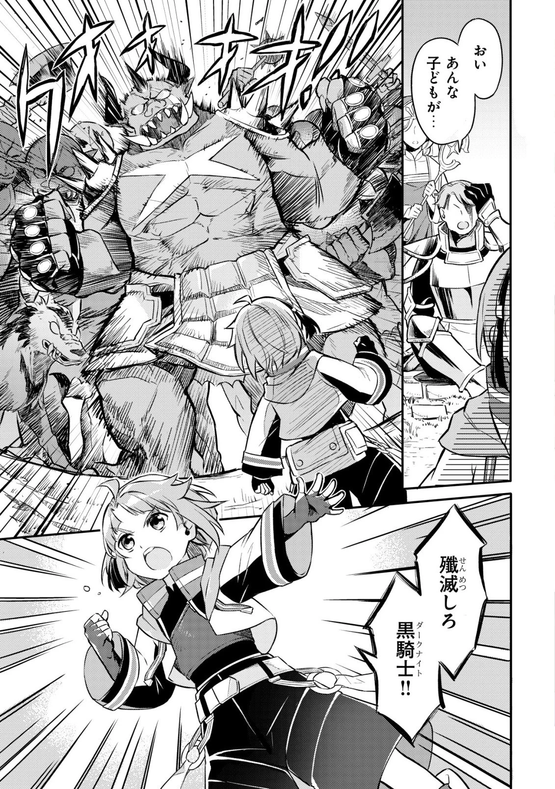 異世界に放置ゲー理論を持ち込んだら世界最強になれる説 第1話 - 2