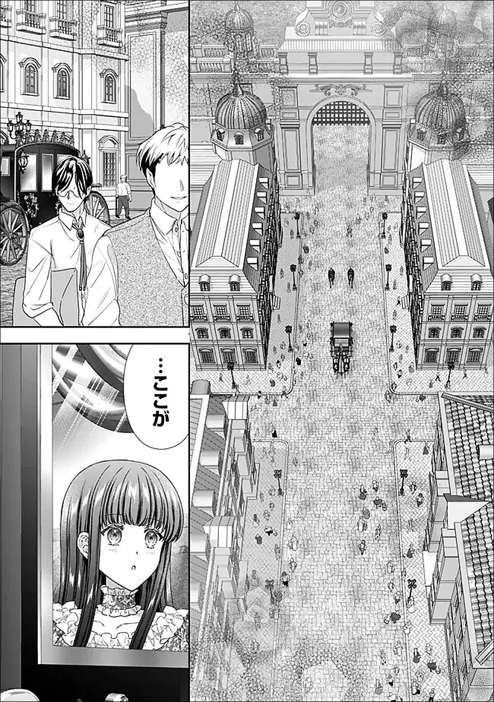 未来で冷遇妃になるはずなのに、なんだか様子がおかしいのですが… 第20.1話 - 3