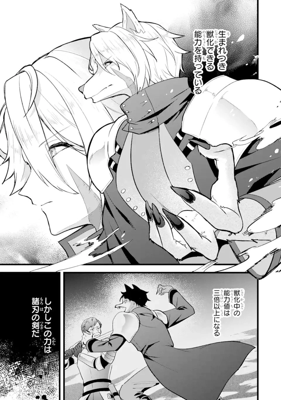 転生者の私は〝推し活〟するため聖女になりました! 第1.2話 - 7