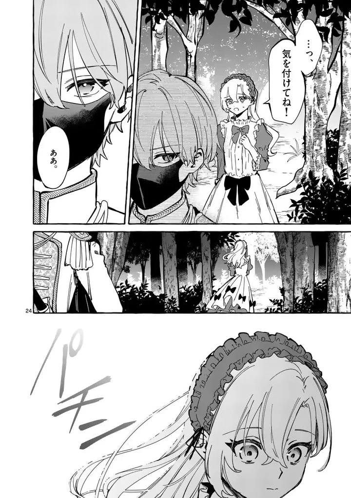 破滅を控えた悪役令嬢が無理してヒロインを演じた結果～怠惰な余生が憧れなのに、第二王子の溺愛ルートに困惑中～ 第3.2話 - 6