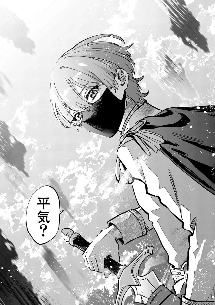 破滅を控えた悪役令嬢が無理してヒロインを演じた結果～怠惰な余生が憧れなのに、第二王子の溺愛ルートに困惑中～ 第3.2話 - 15