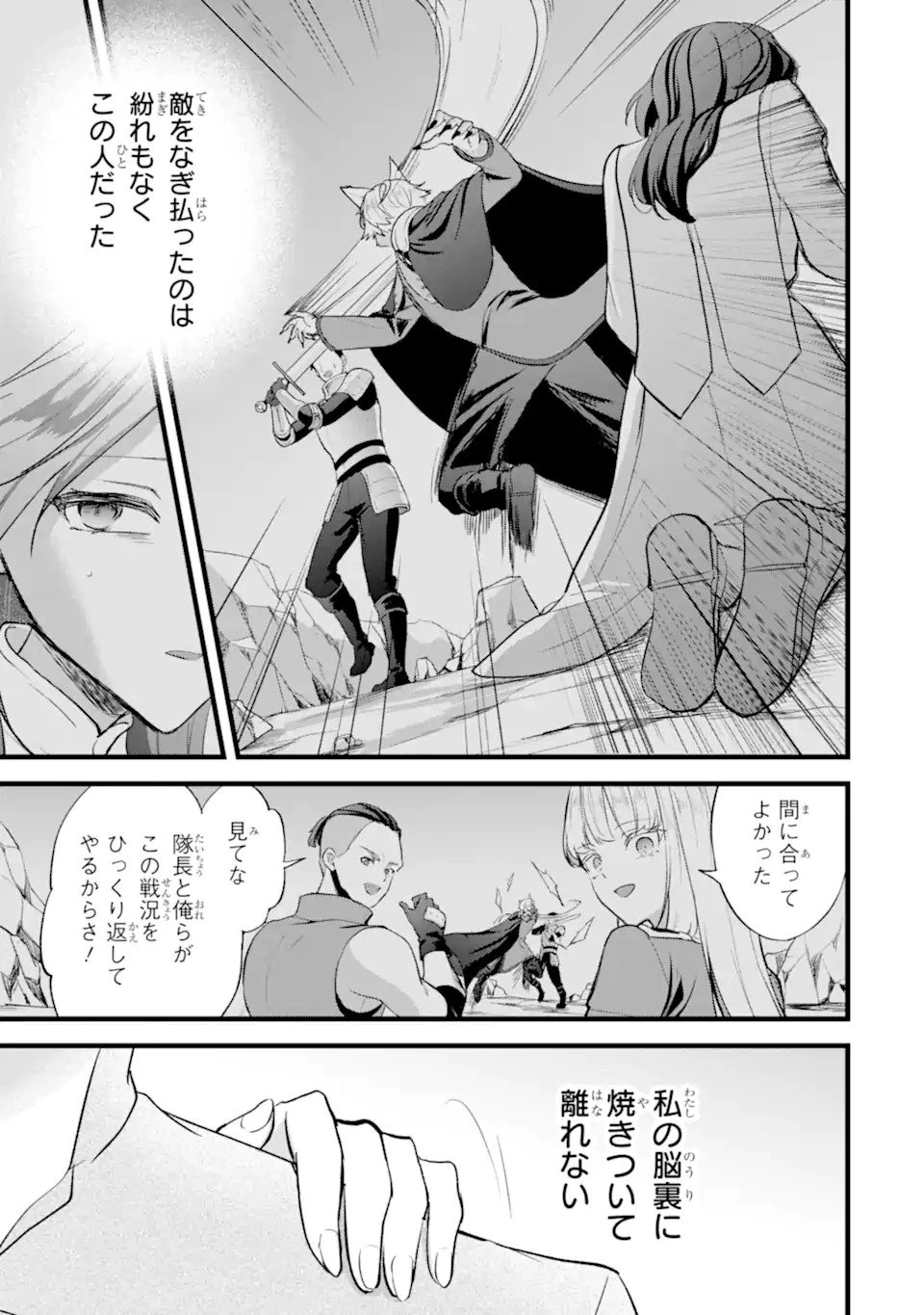 転生者の私は〝推し活〟するため聖女になりました! 第1.2話 - 19