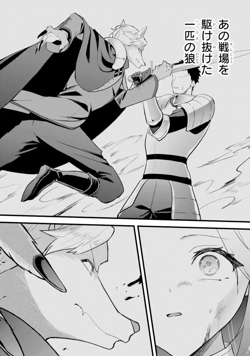 転生者の私は〝推し活〟するため聖女になりました! 第1.2話 - 20